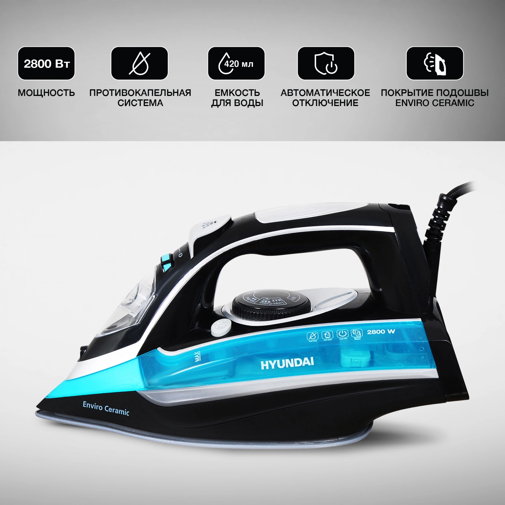 Утюг Hyundai H-SI01336, фото 14