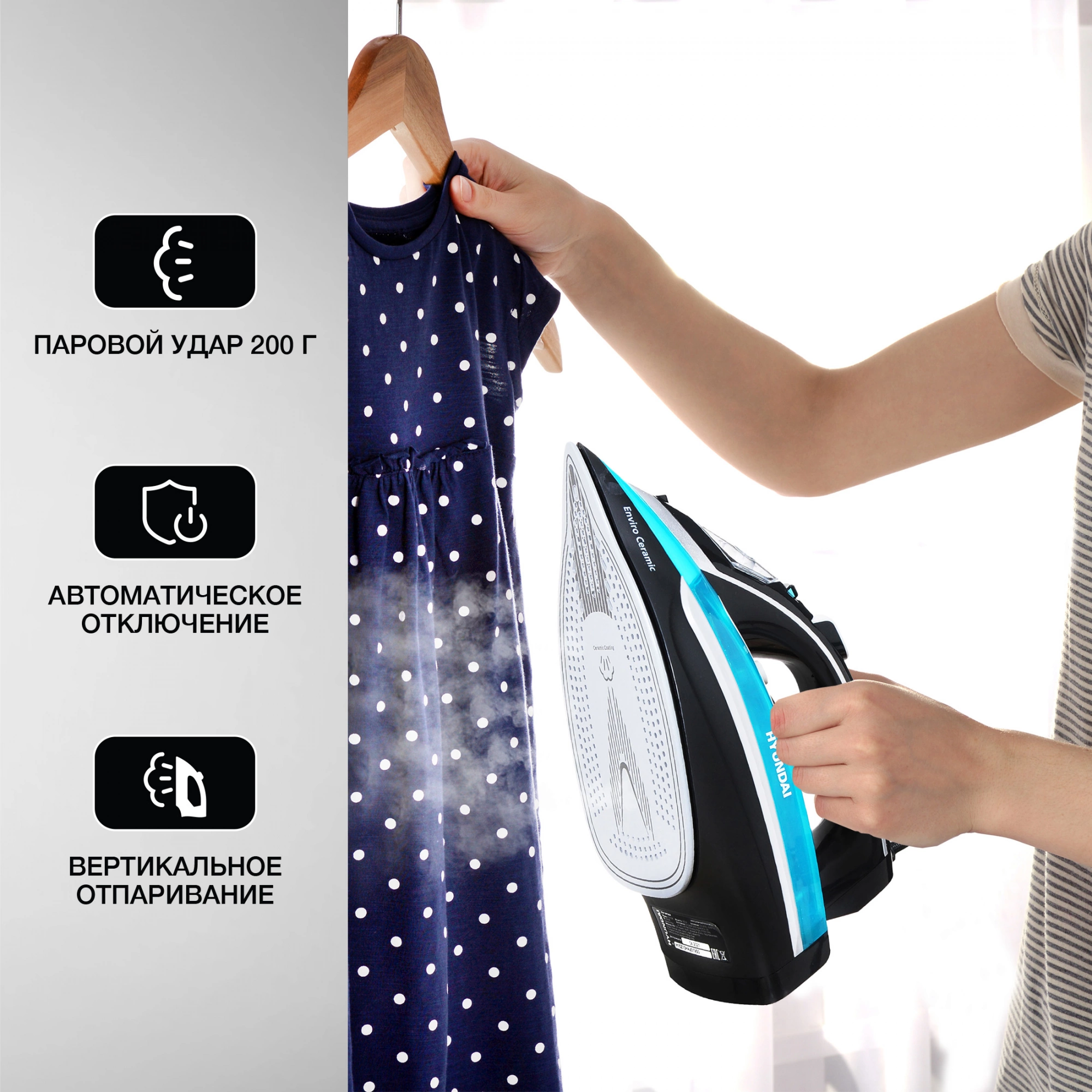 Утюг Hyundai H-SI01336, фото 16