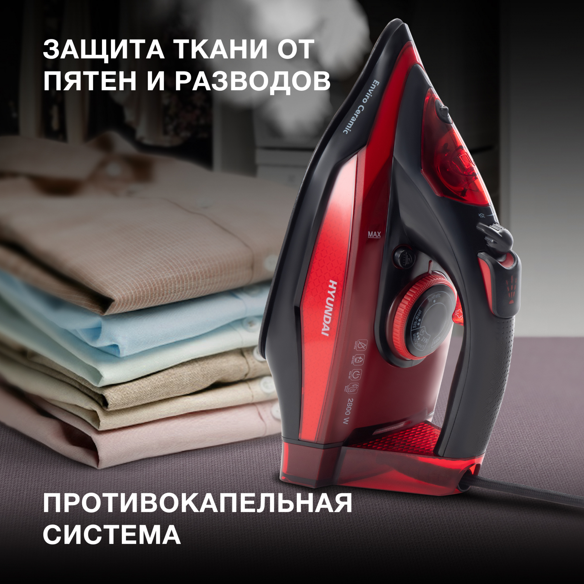 Утюг Hyundai H-SI01339 2800Вт черный/красный, фото 12