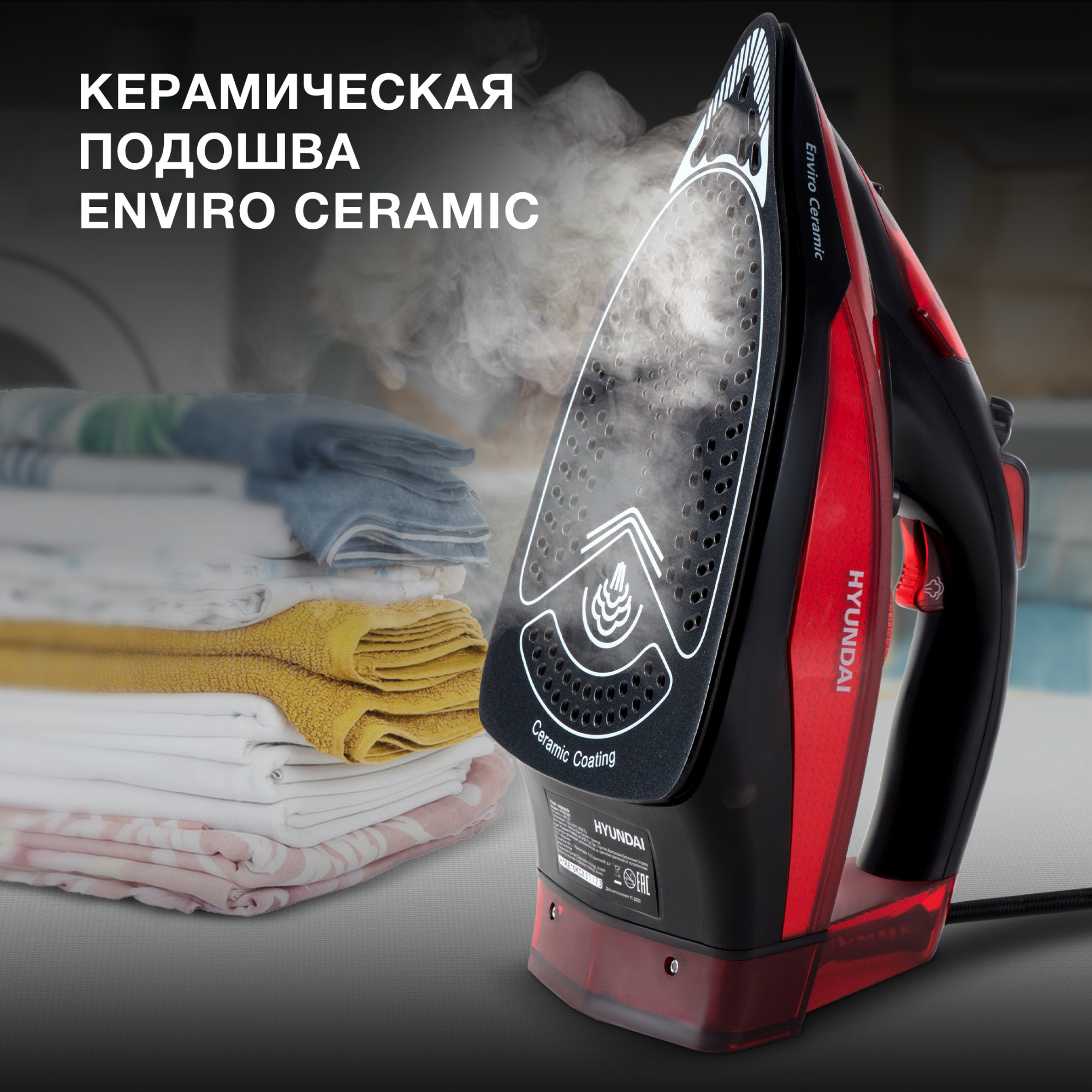 Утюг Hyundai H-SI01339 2800Вт черный/красный, фото 13