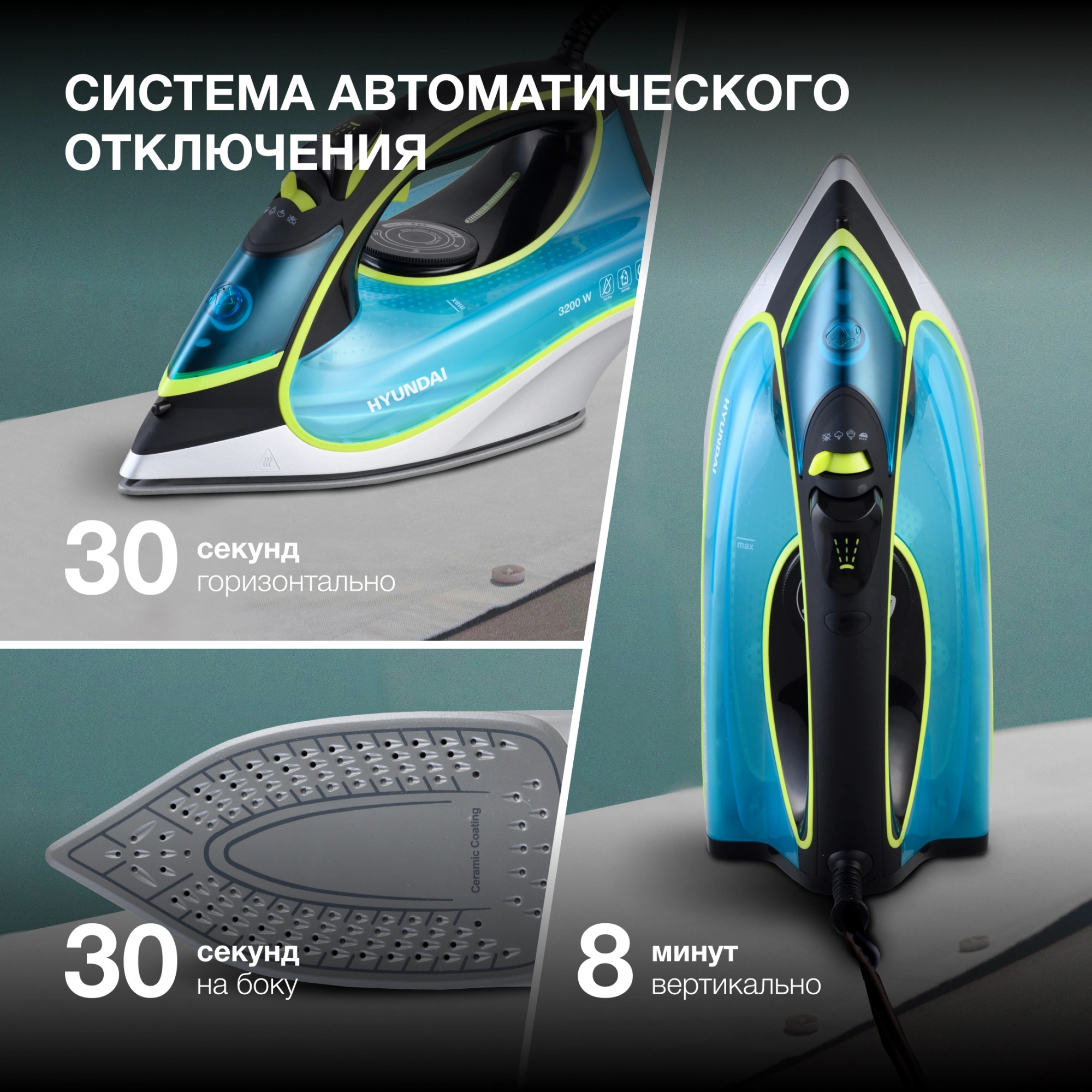 Утюг Hyundai H-SI01450 3200Вт голубой/желтый, фото 5