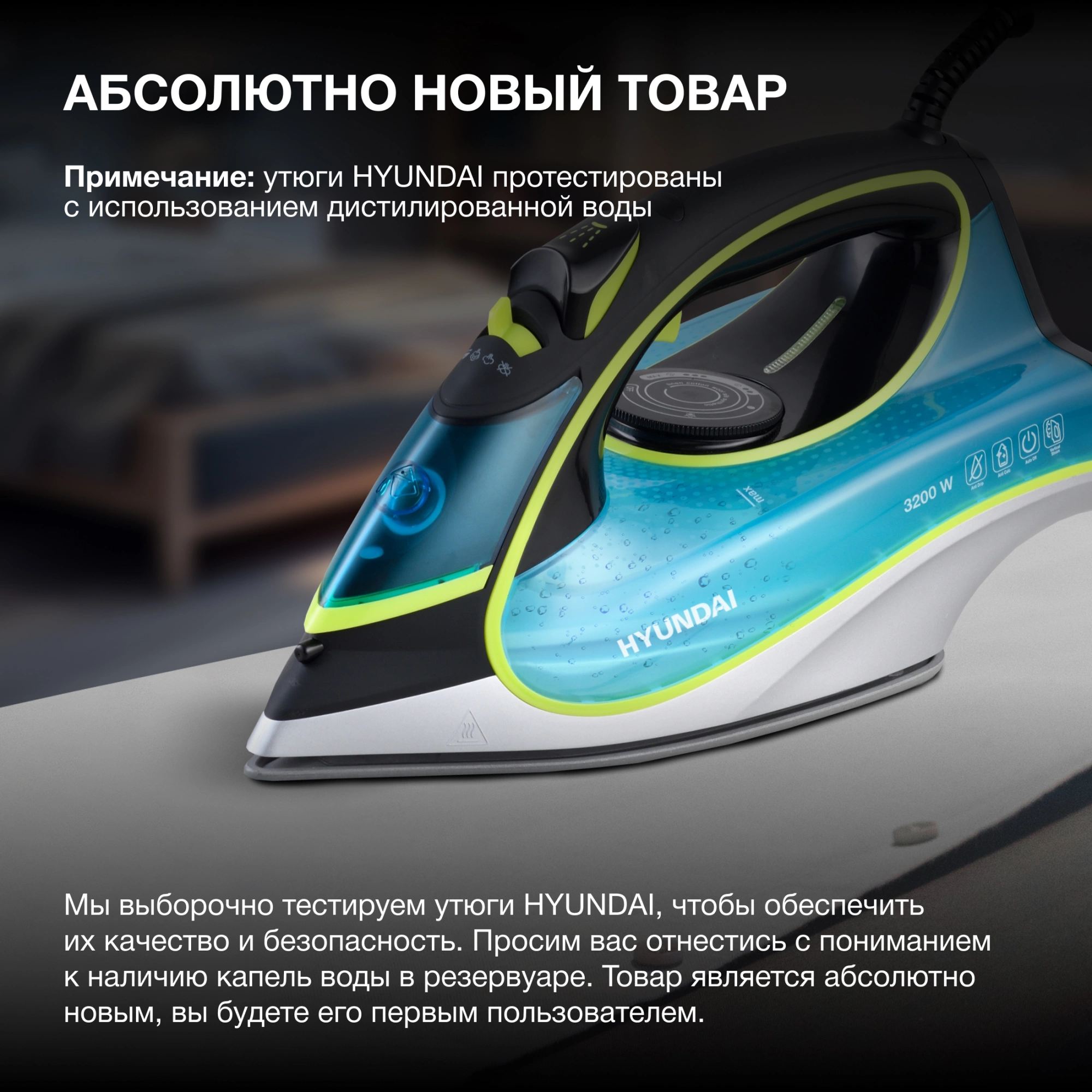 Утюг Hyundai H-SI01450 3200Вт голубой/желтый, фото 8