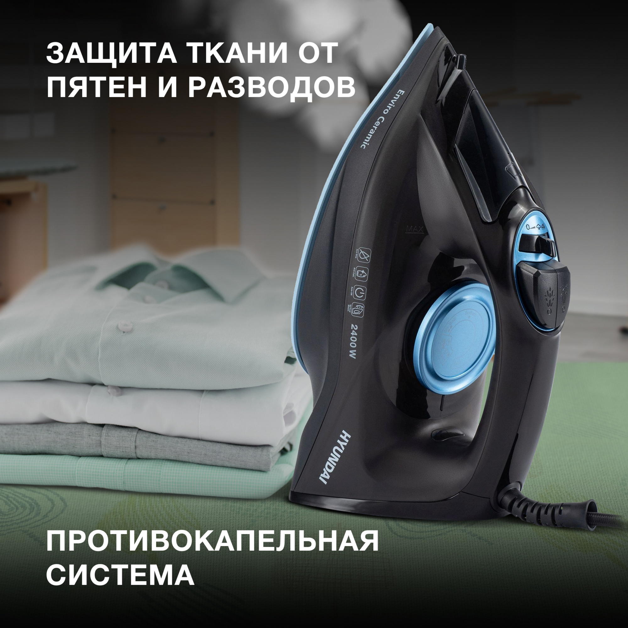 Утюг Hyundai H-SI01557 черный/голубой, фото 12