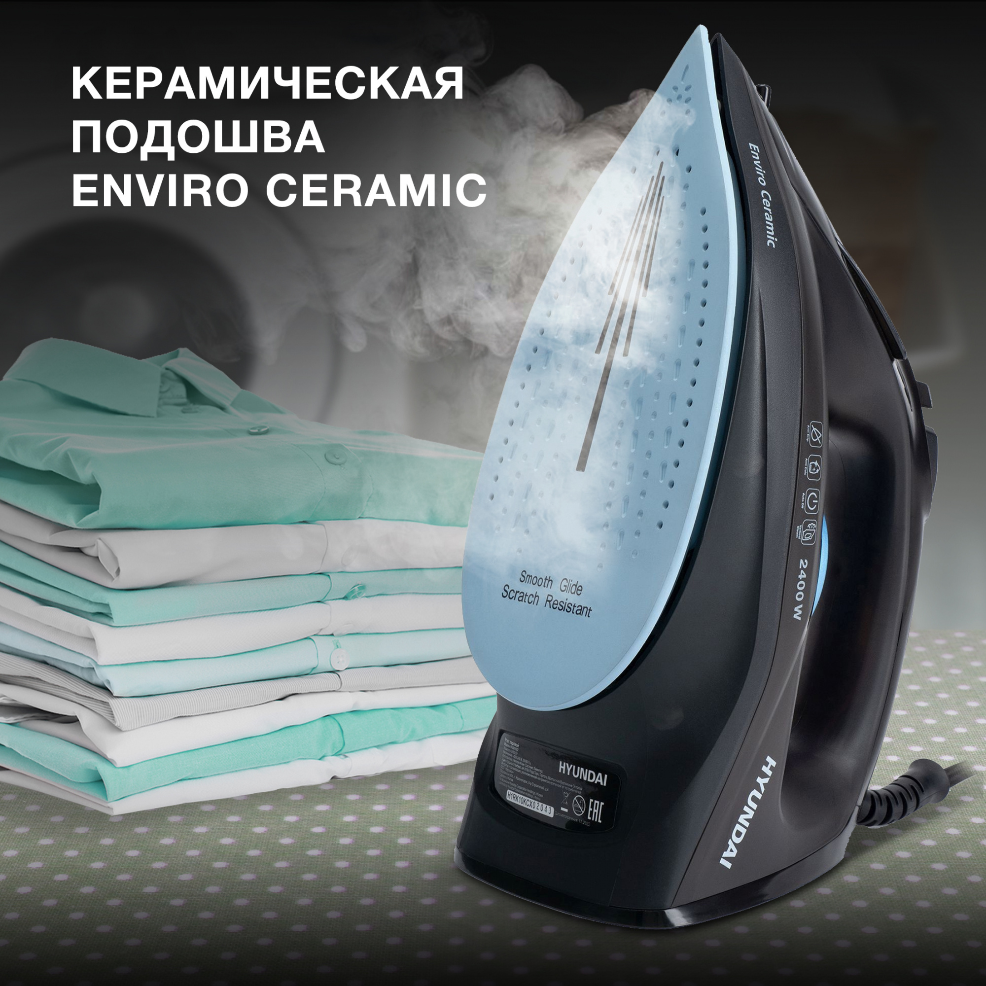 Утюг Hyundai H-SI01557 черный/голубой, фото 13