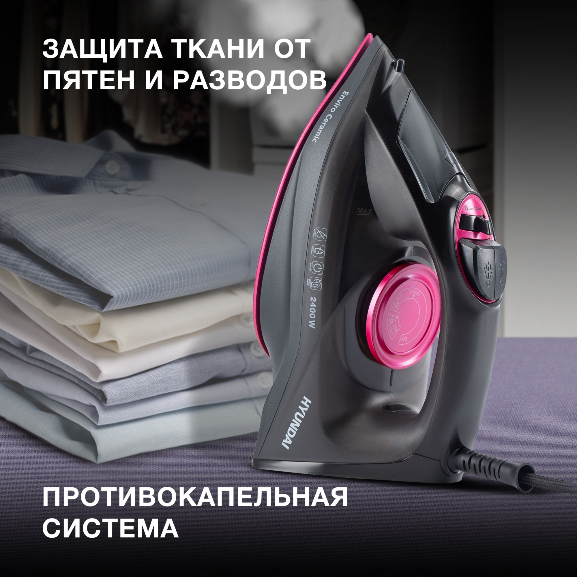 Утюг Hyundai H-SI01559 2400Вт черный/розовый, фото 3