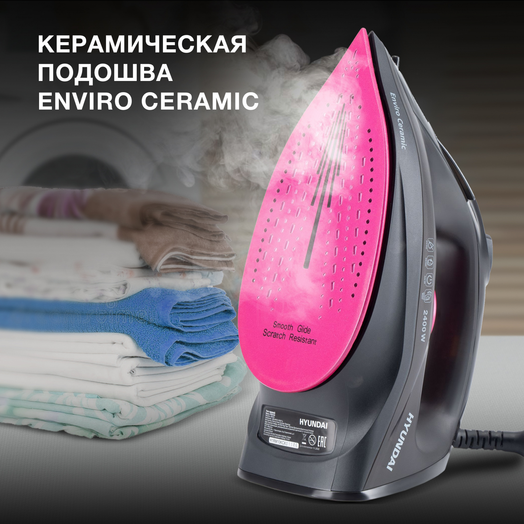 Утюг Hyundai H-SI01559 2400Вт черный/розовый, фото 4