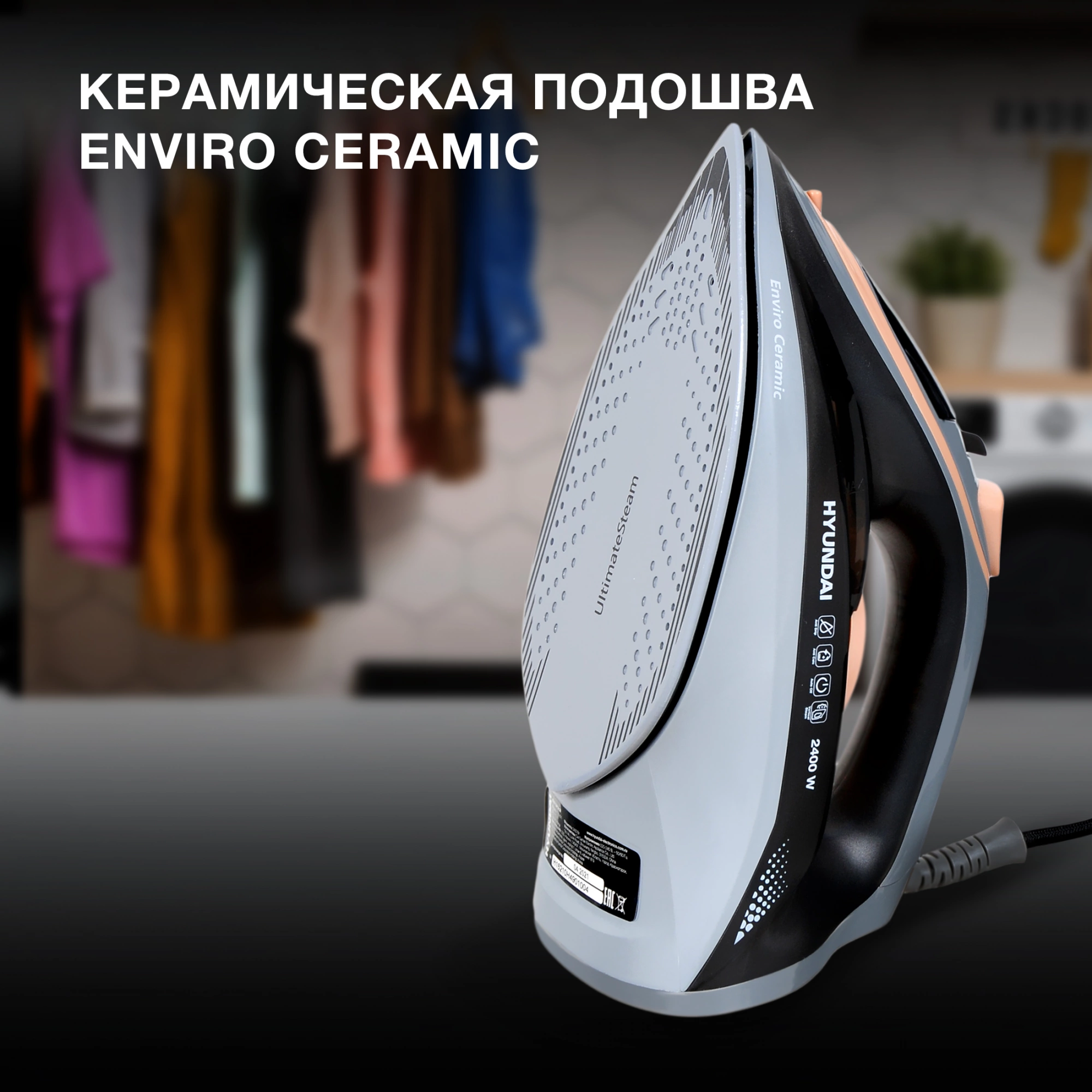 Утюг Hyundai H-SI01671 голубой, фото 15