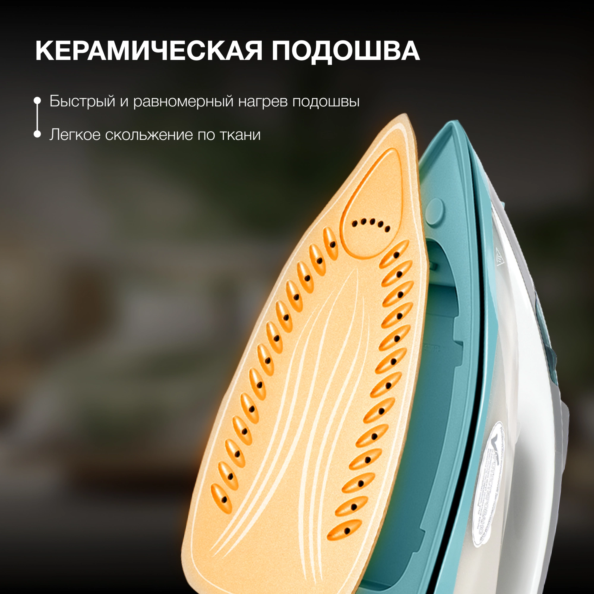 Утюг Hyundai H-SIP2700, фото 16