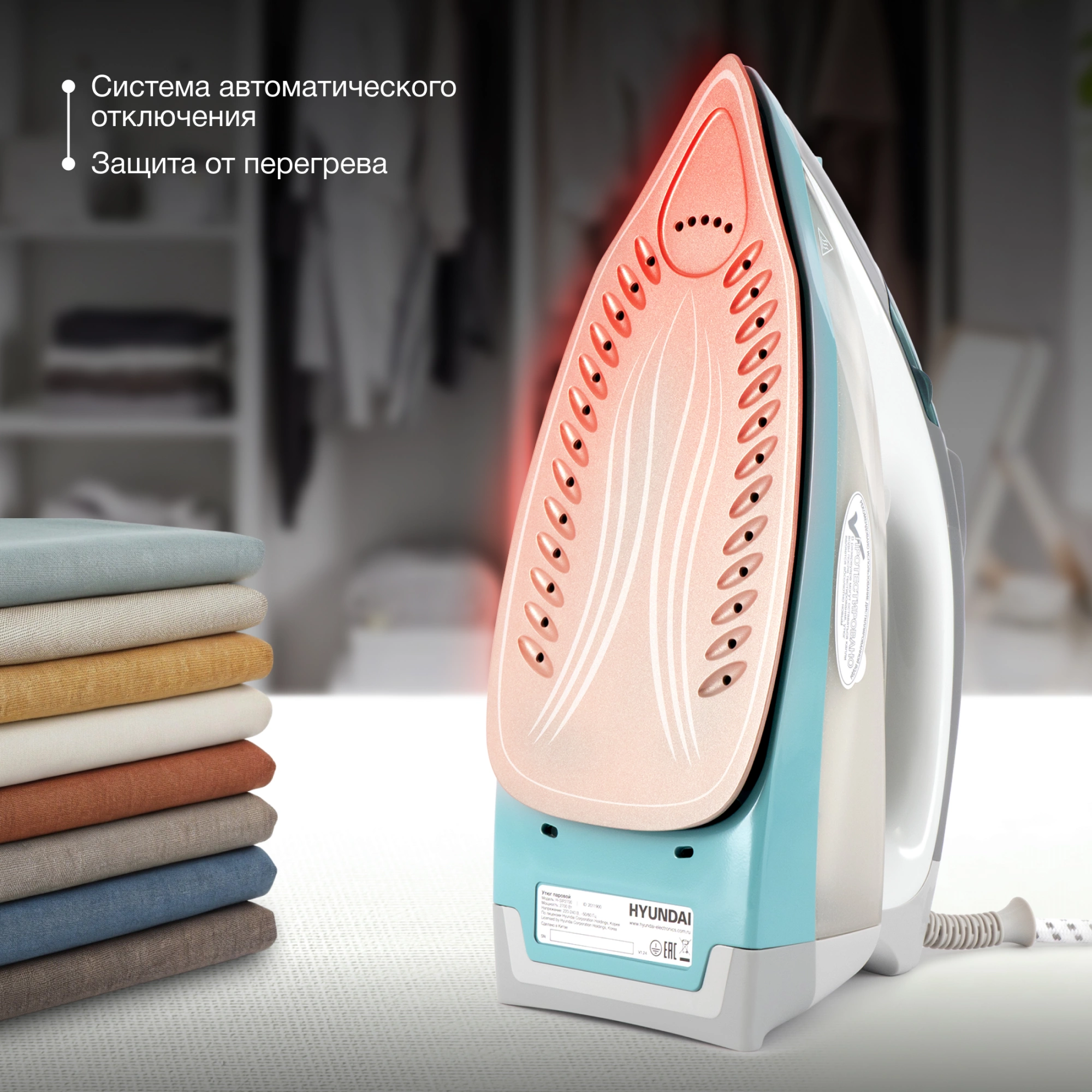 Утюг Hyundai H-SIP2700, фото 19