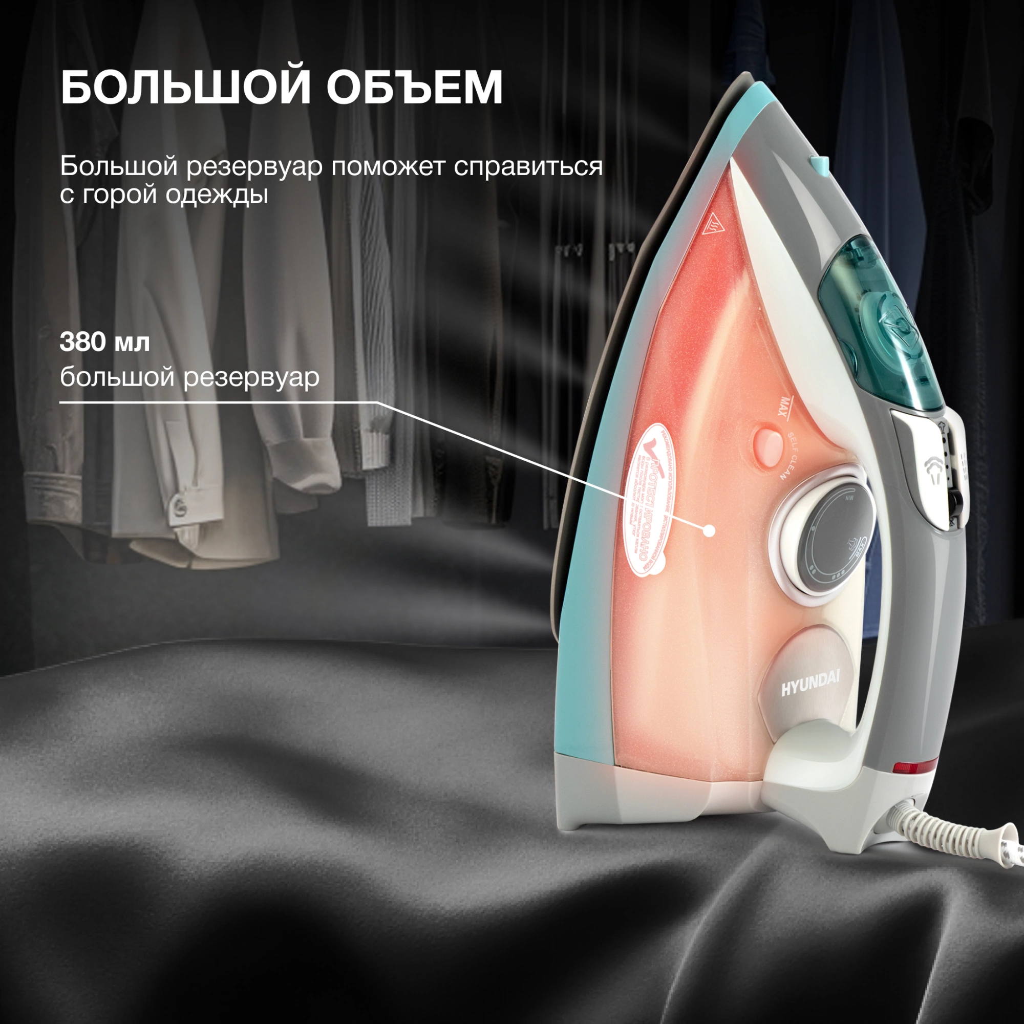 Утюг Hyundai H-SIP2700, фото 21