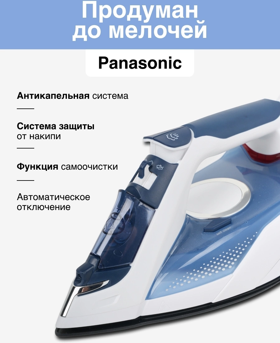 Утюг Panasonic NI-TW810CMTW синий, фото 9