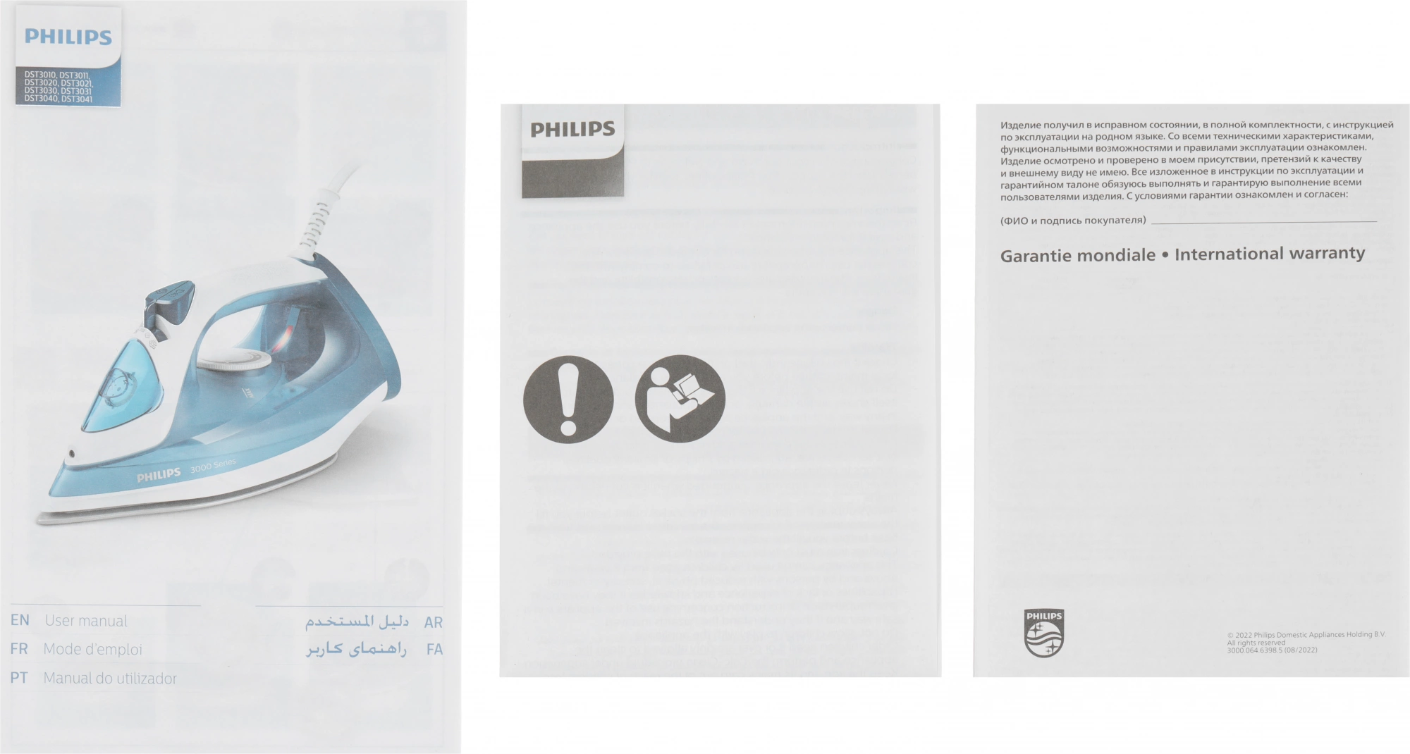 Утюг Philips DST3020/20 голубой, превью предыдущего фото
