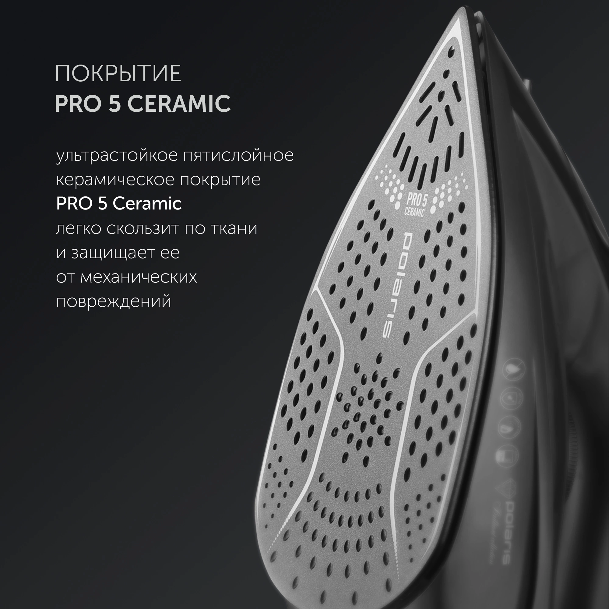 Утюг Polaris PIR 2430K 2400Вт черный, фото 4