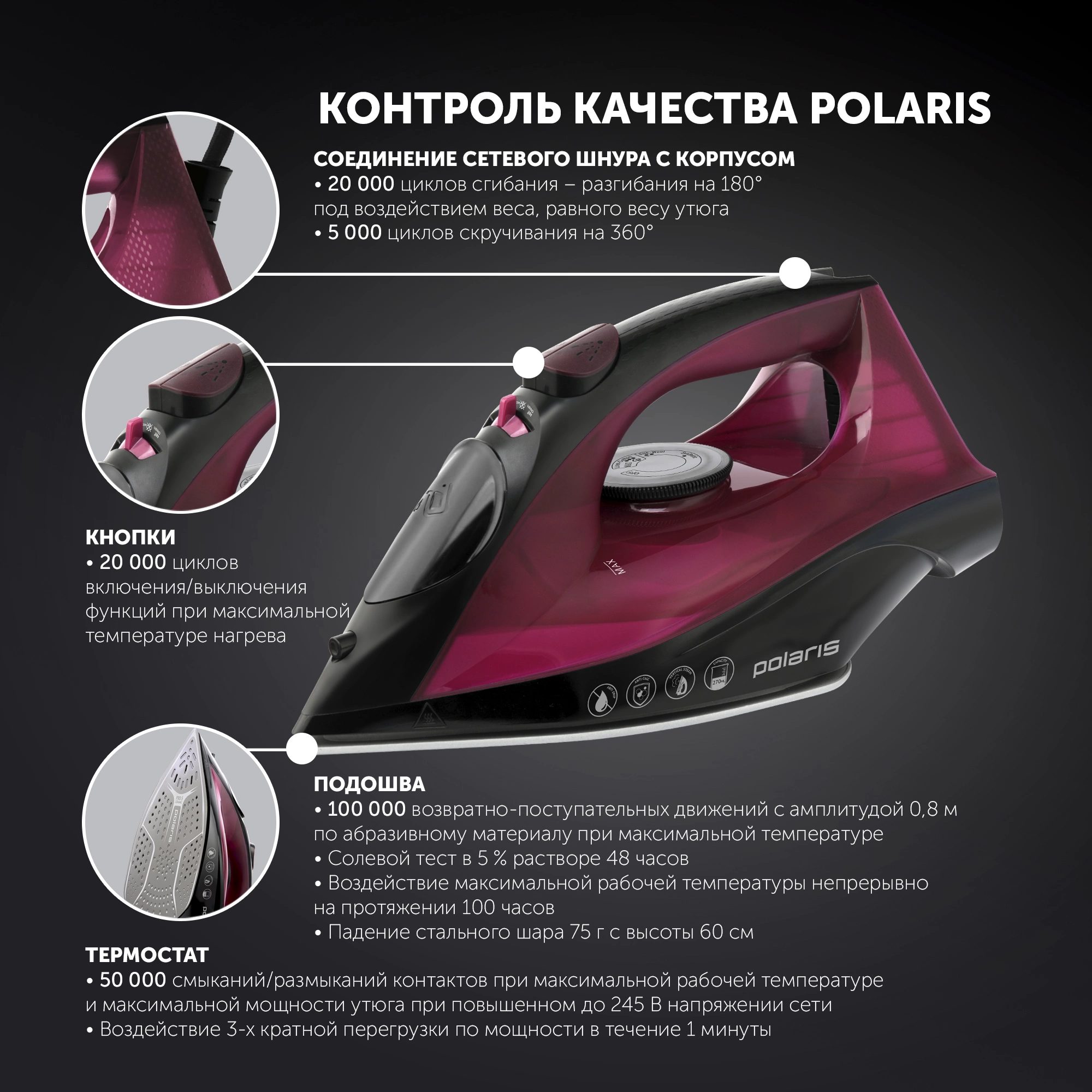 Утюг Polaris PIR 2430K 2400Вт фуксия/черный, фото 7