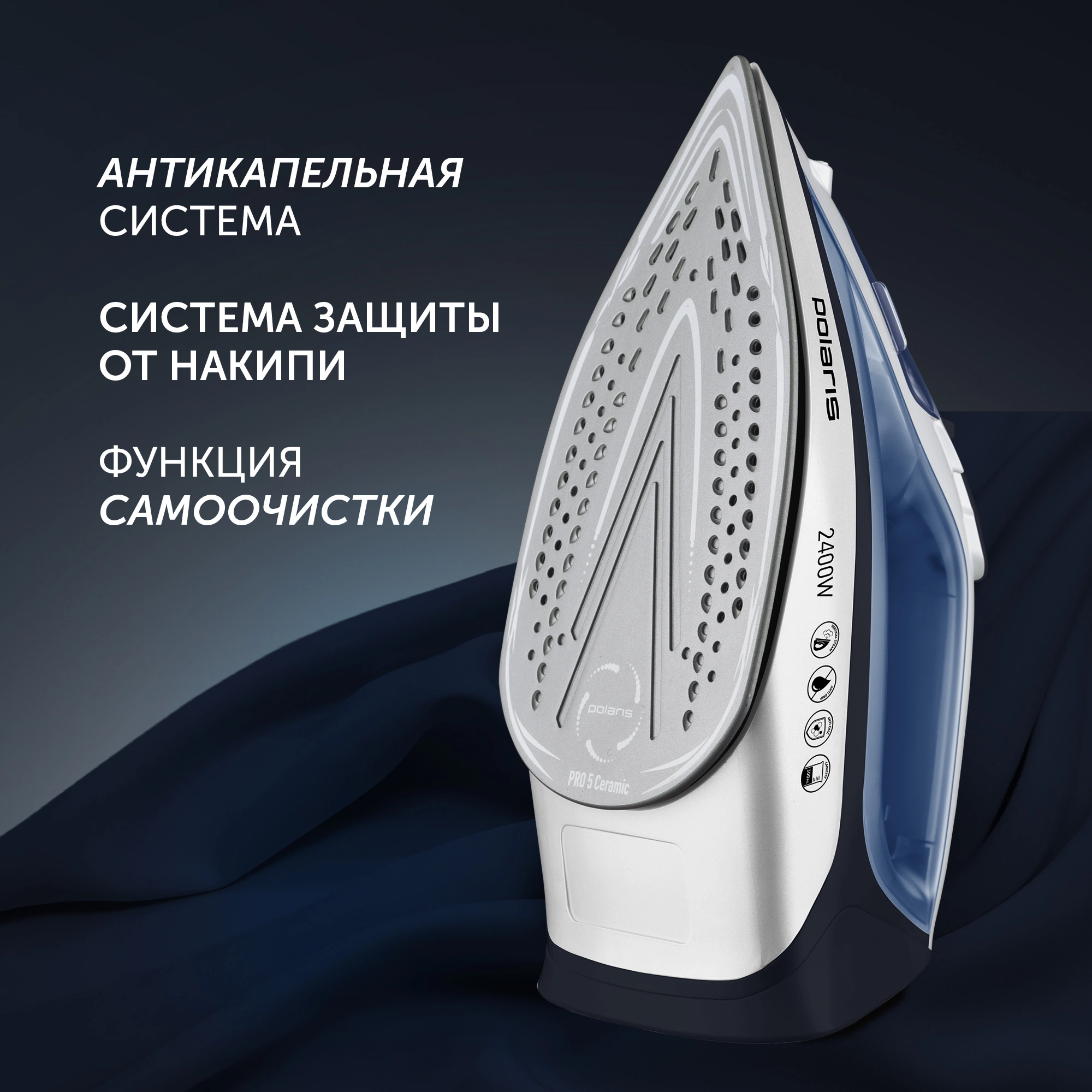 Утюг Polaris PIR 2483K 2400Вт синий/белый, фото 5