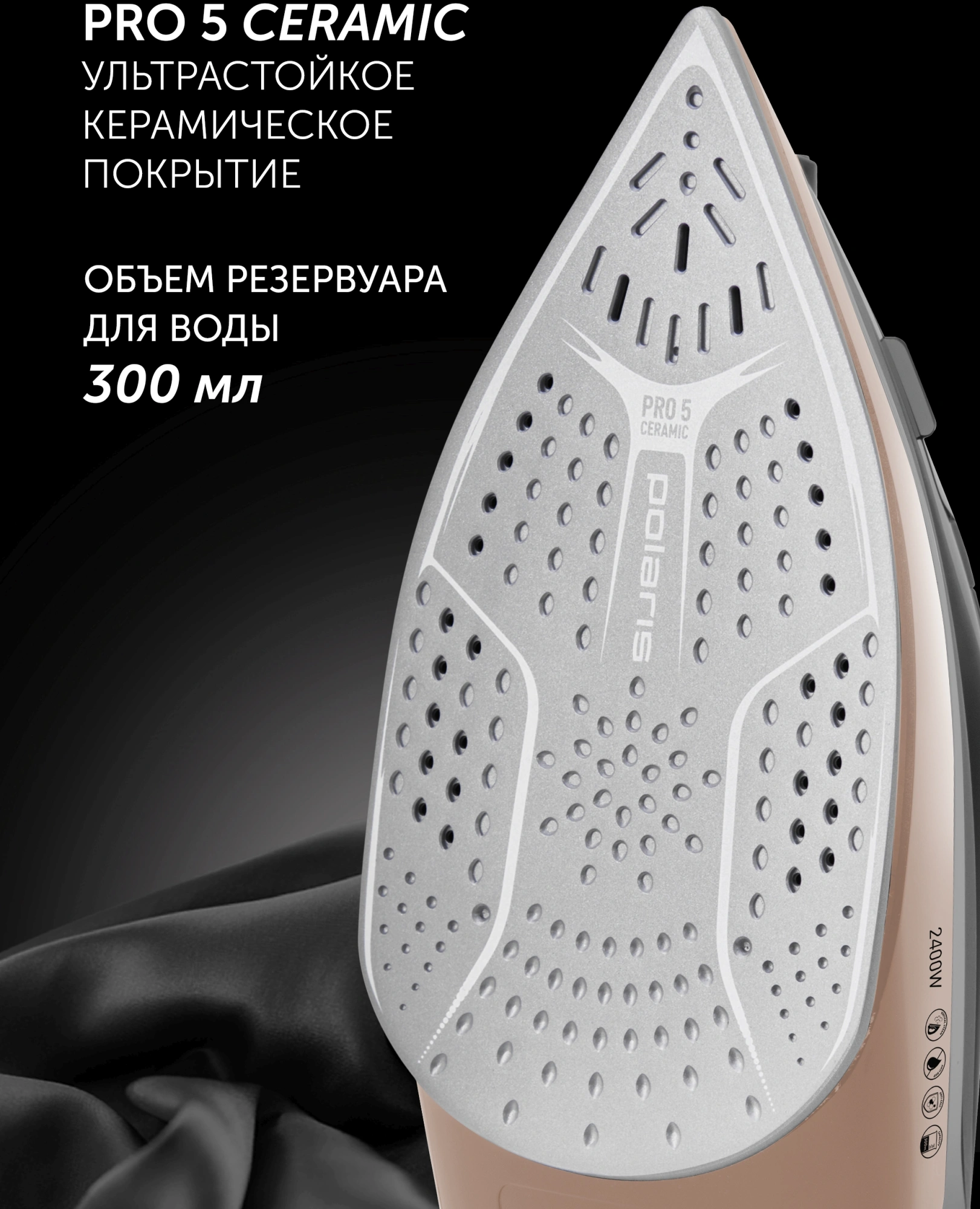 Утюг Polaris PIR 2483K черный/золотистый, фото 6