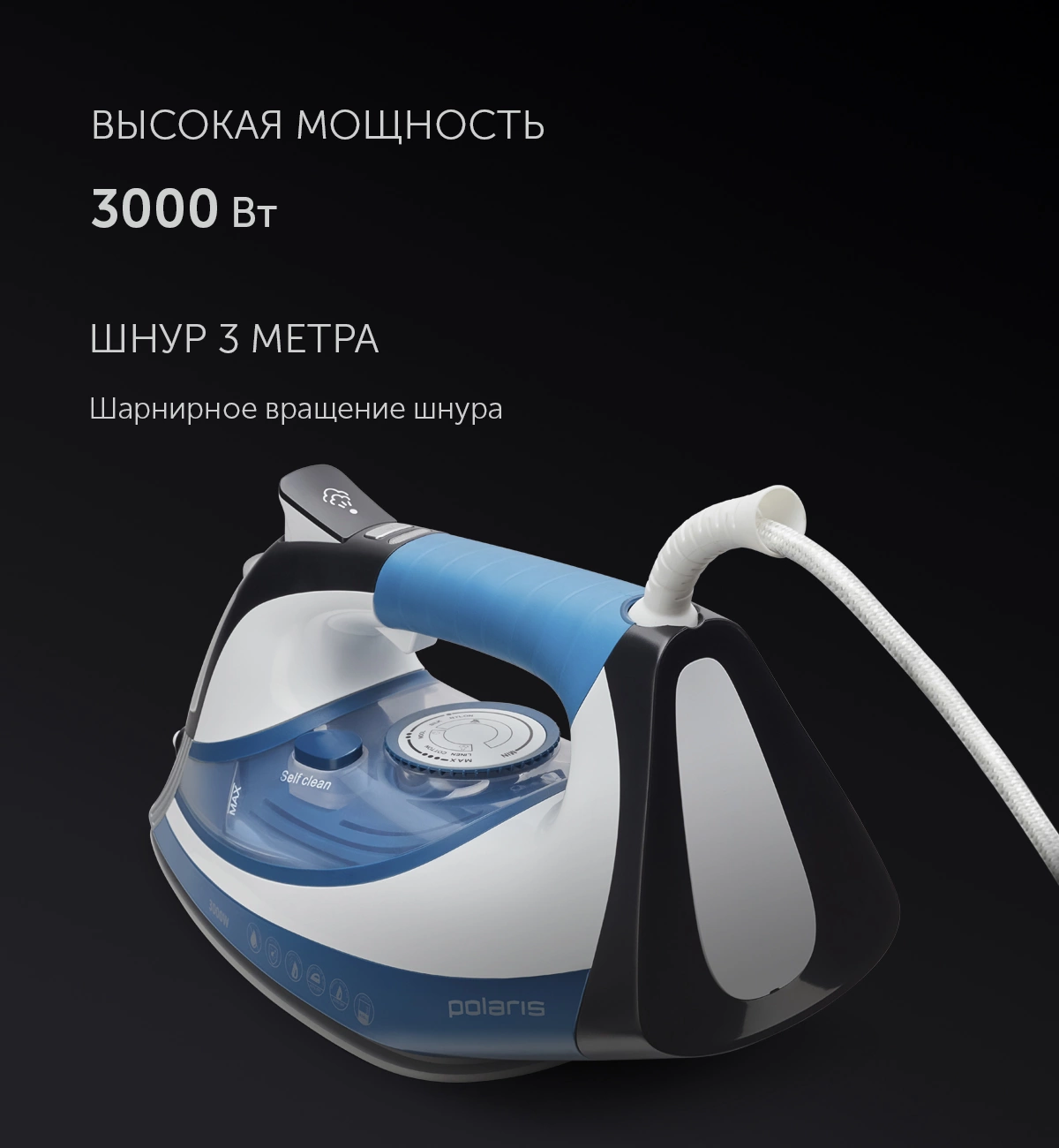 Утюг Polaris PIR 3033 SG AK белый/синий, фото 9