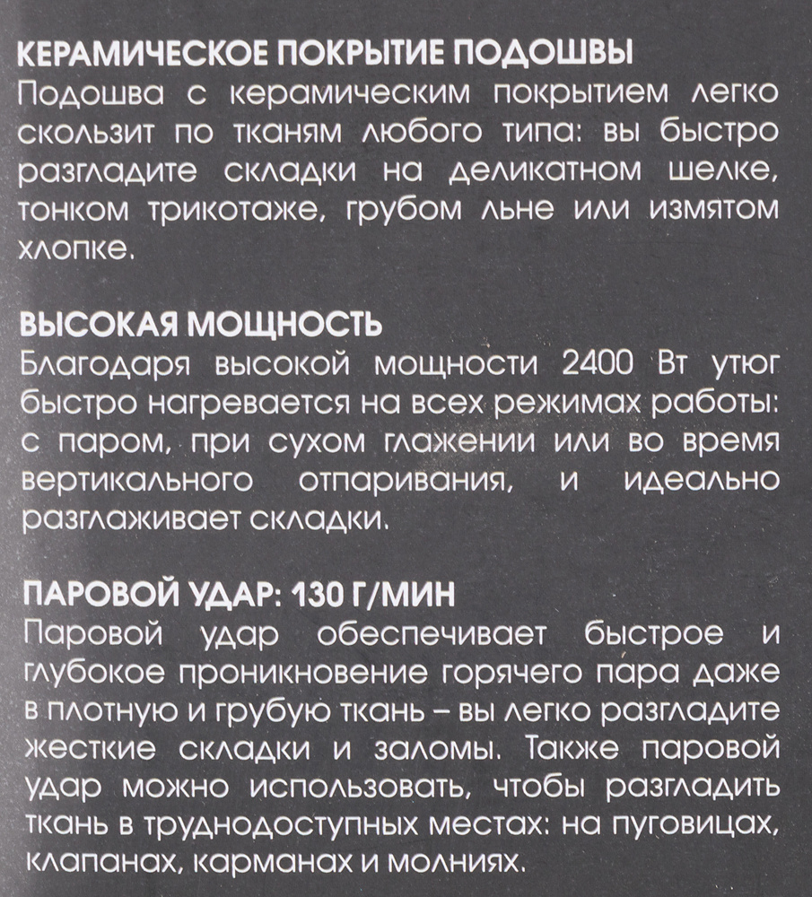 Утюг Redmond RI-C262 2400Вт бордовый/белый, фото 13
