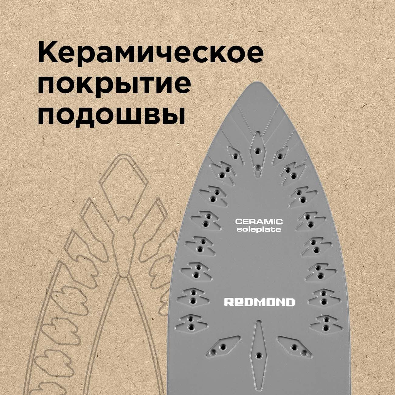 Утюг Redmond RI-C262 2400Вт бордовый/белый, фото 15