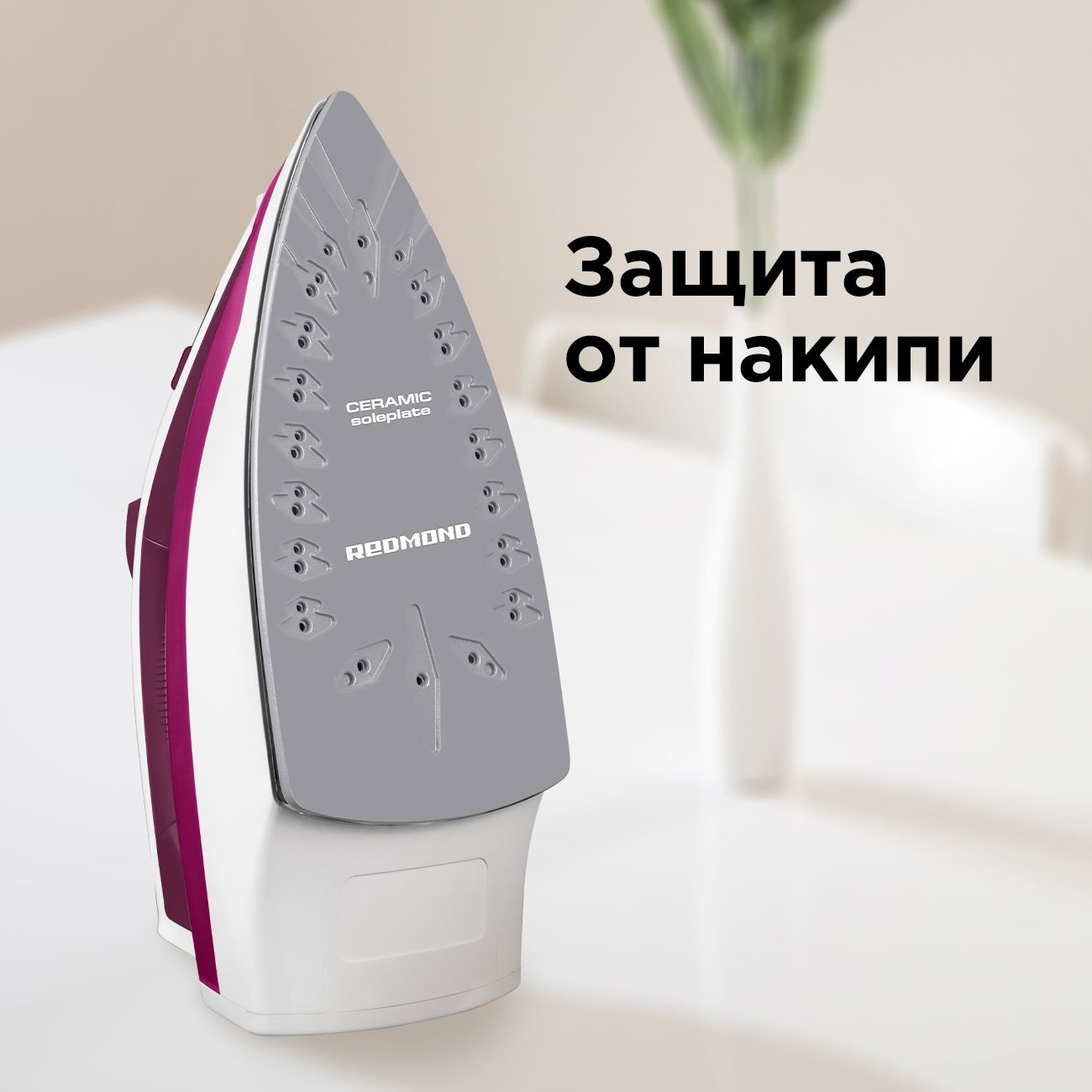 Утюг Redmond RI-C262 2400Вт бордовый/белый, фото 16