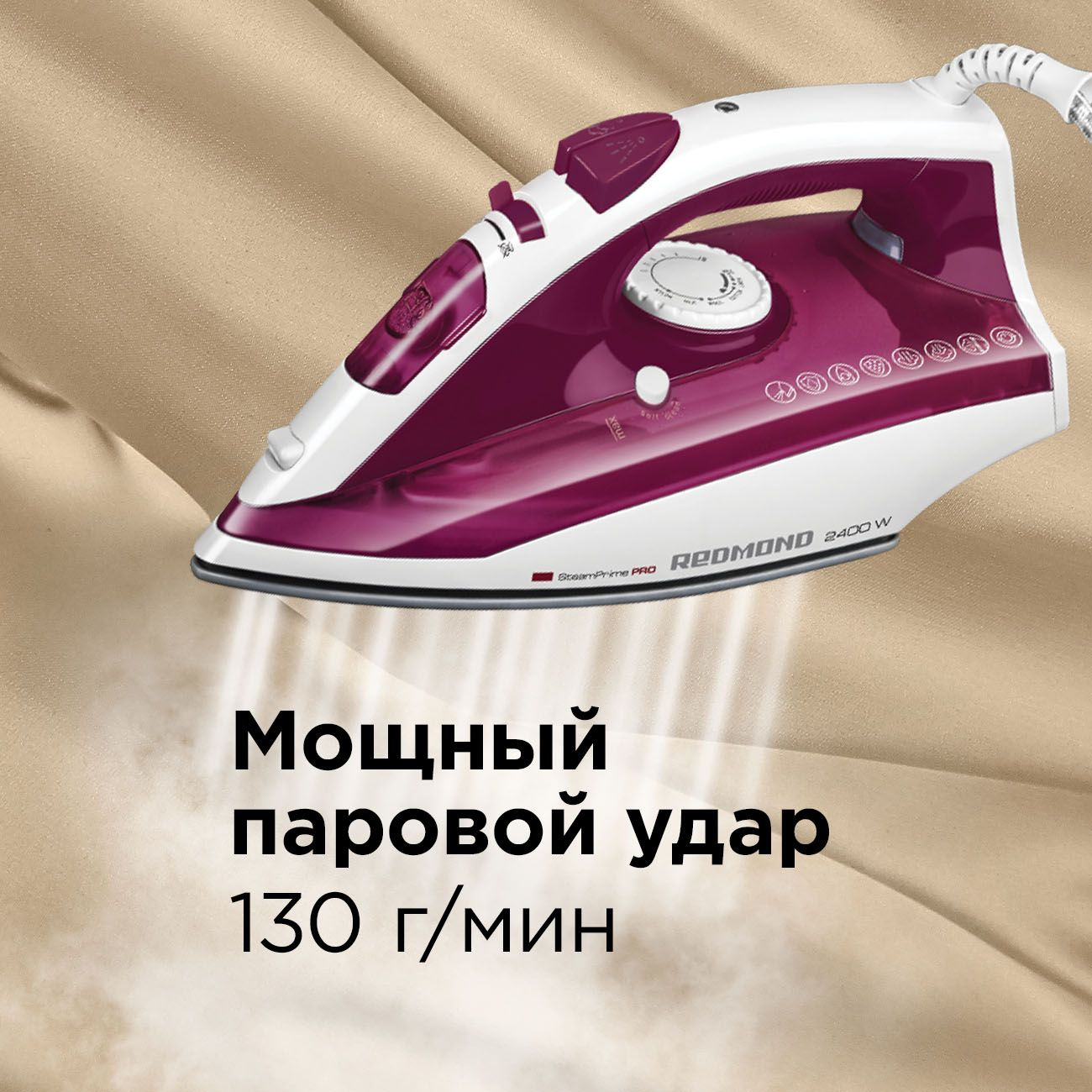 Утюг Redmond RI-C262 2400Вт бордовый/белый, фото 17