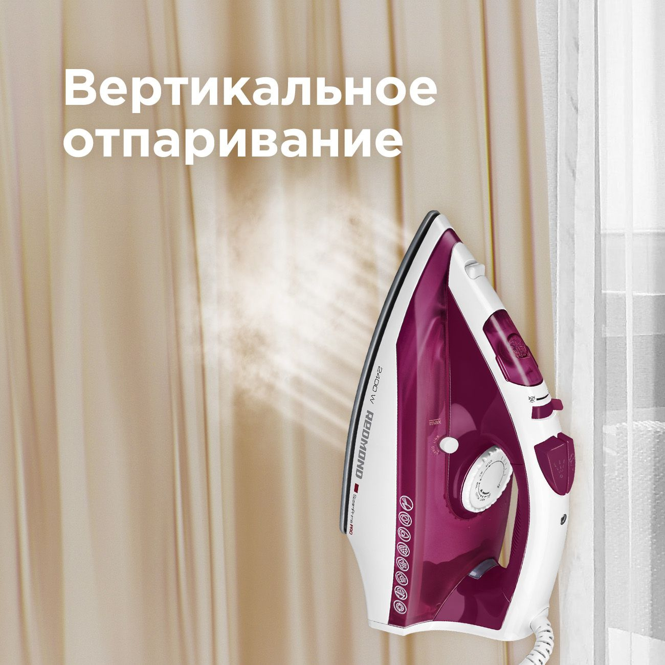 Утюг Redmond RI-C262 2400Вт бордовый/белый, фото 18
