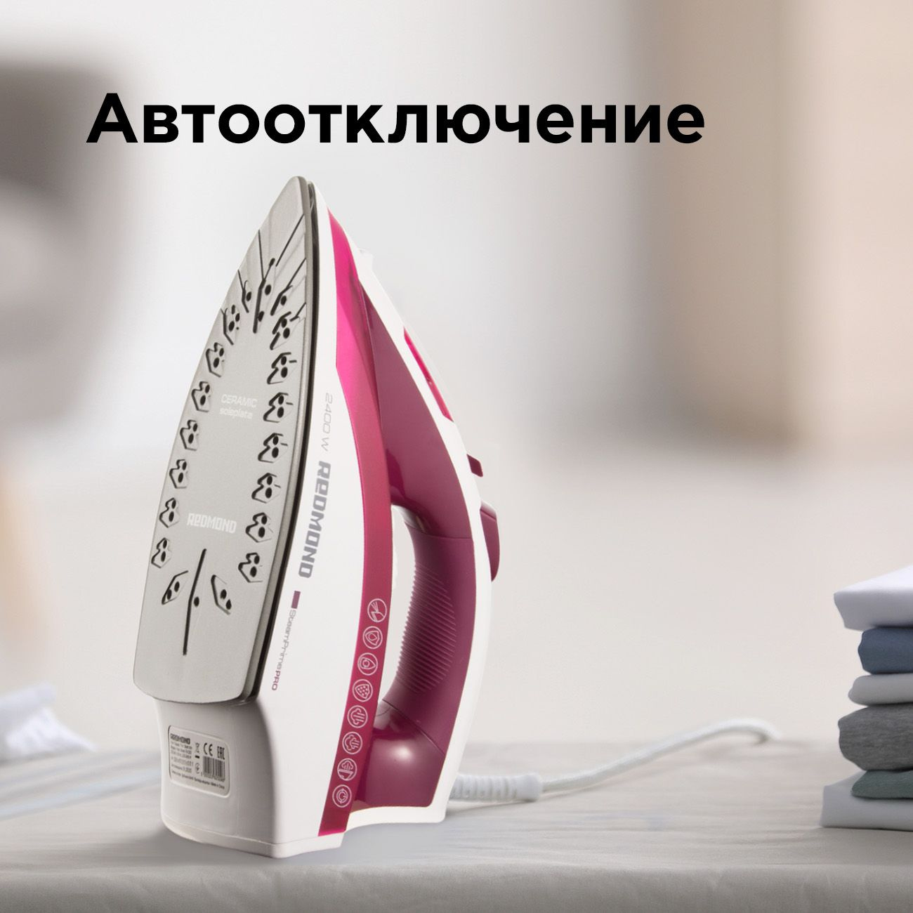 Утюг Redmond RI-C262 2400Вт бордовый/белый, фото 20