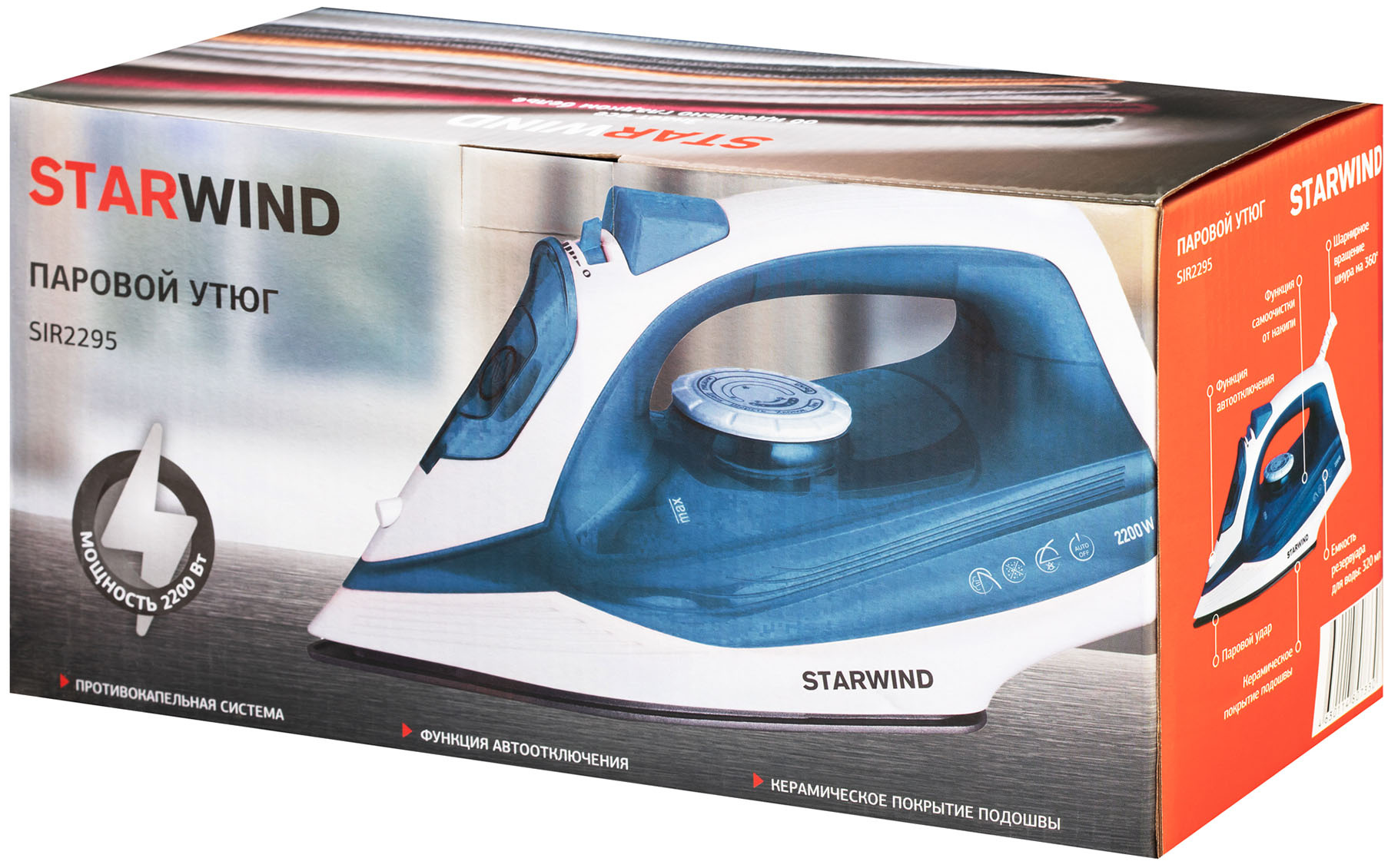 Утюг Starwind SIR2295, фото 13