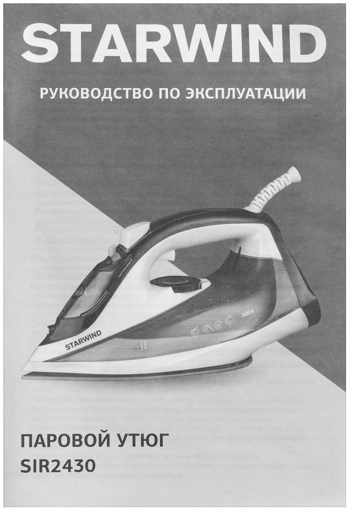Утюг Starwind SIR2430 голубой/белый, фото 11