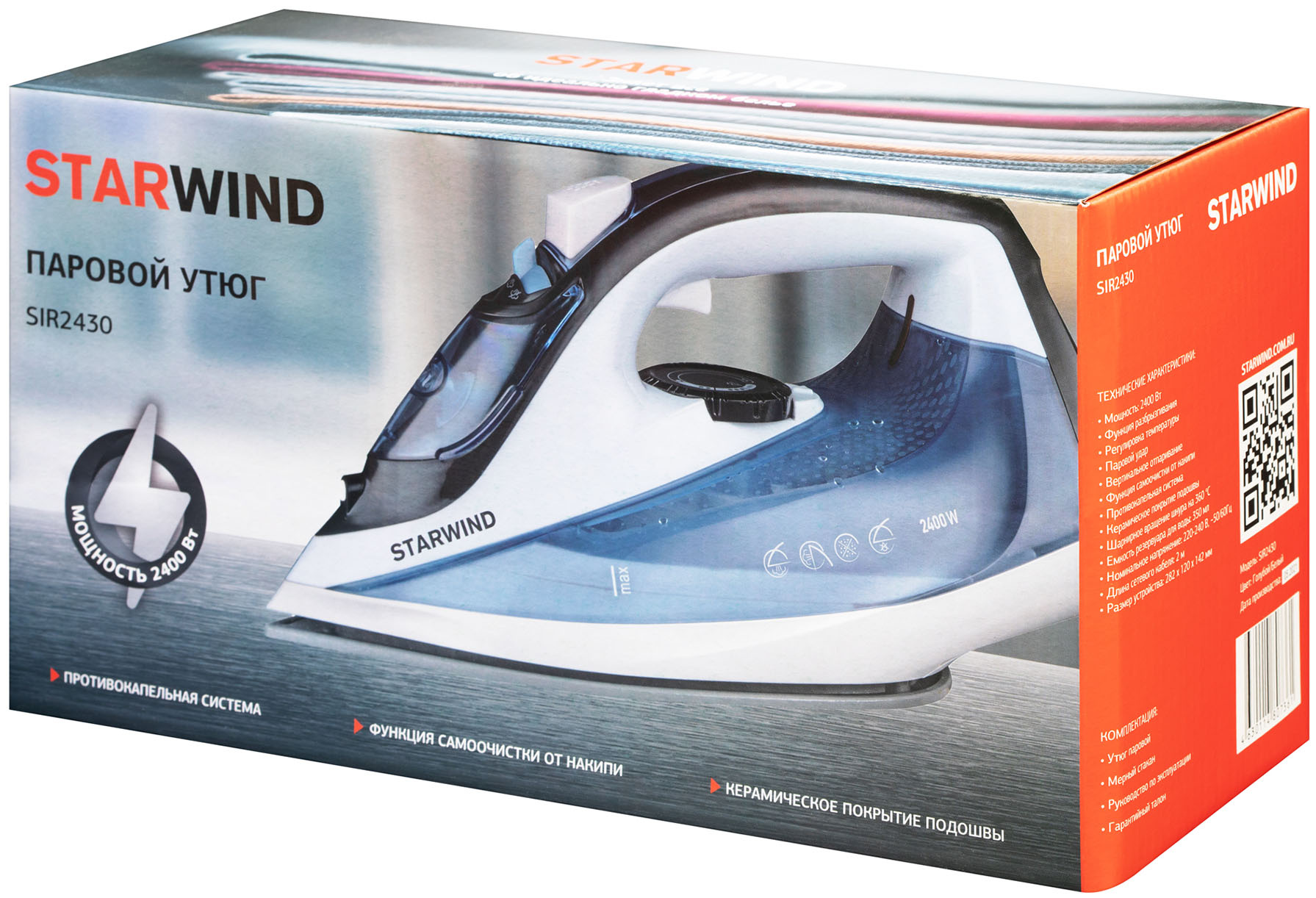Утюг Starwind SIR2430 голубой/белый, фото 13