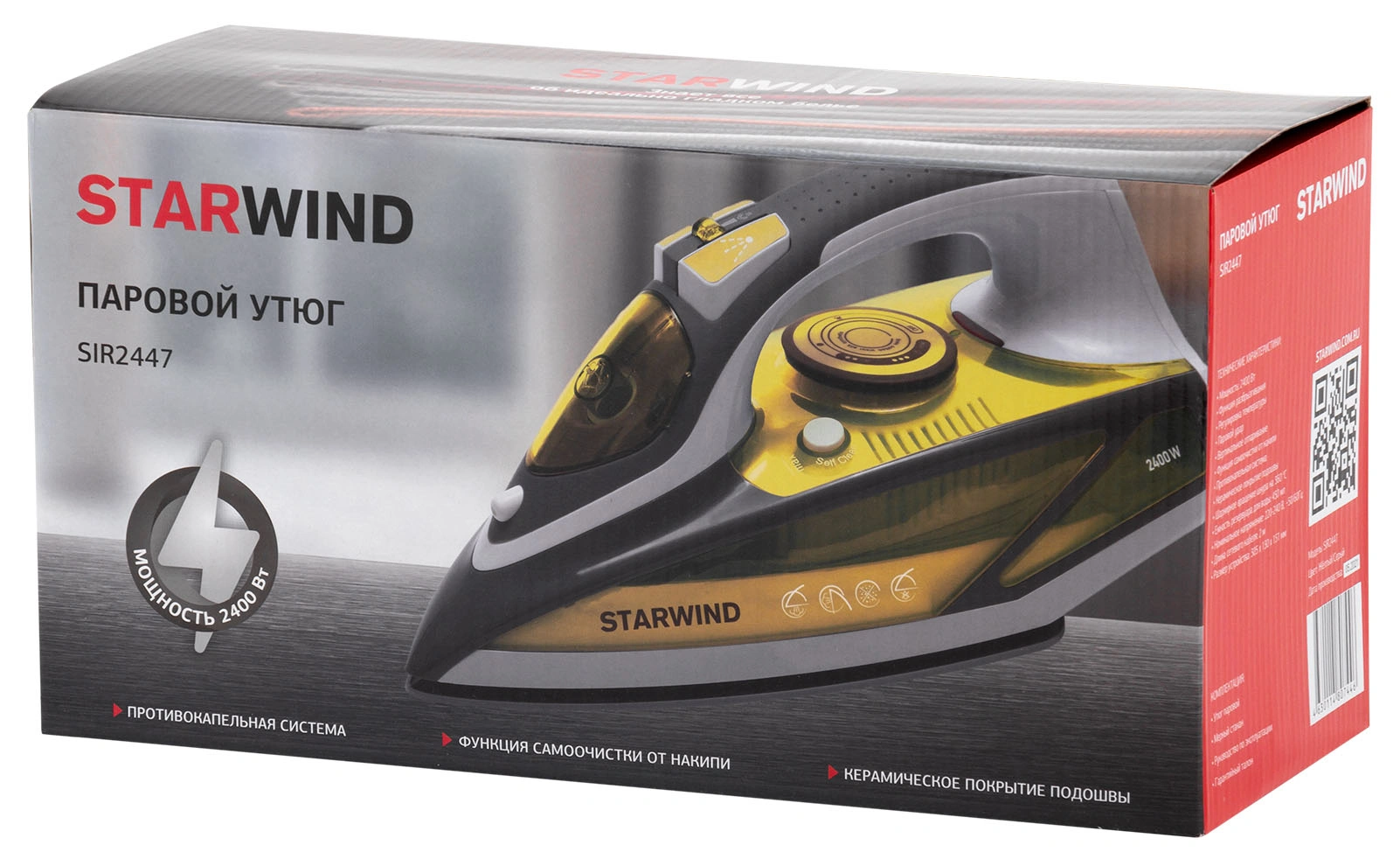 Утюг Starwind SIR2447, фото 13