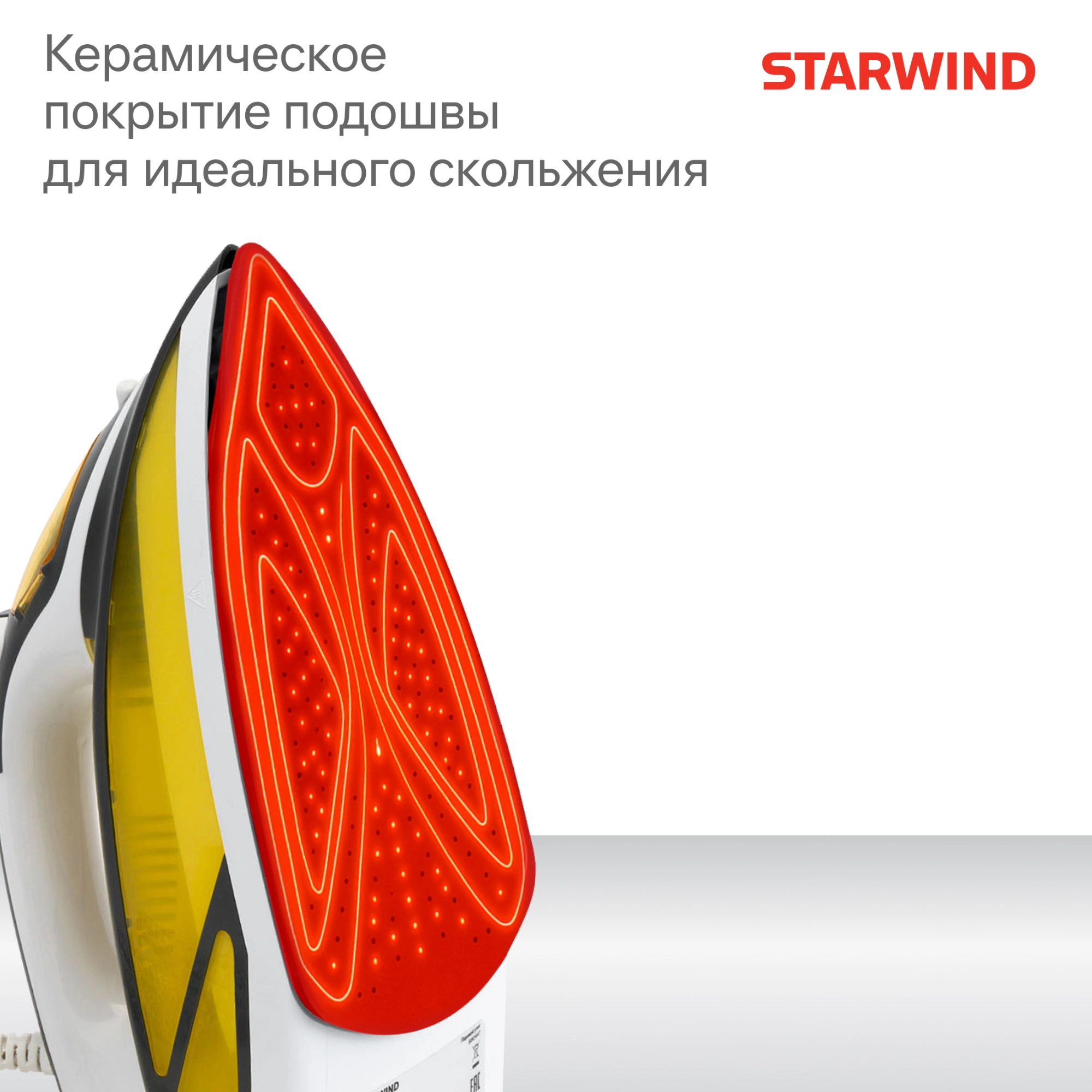 Утюг Starwind SIR2447, фото 16