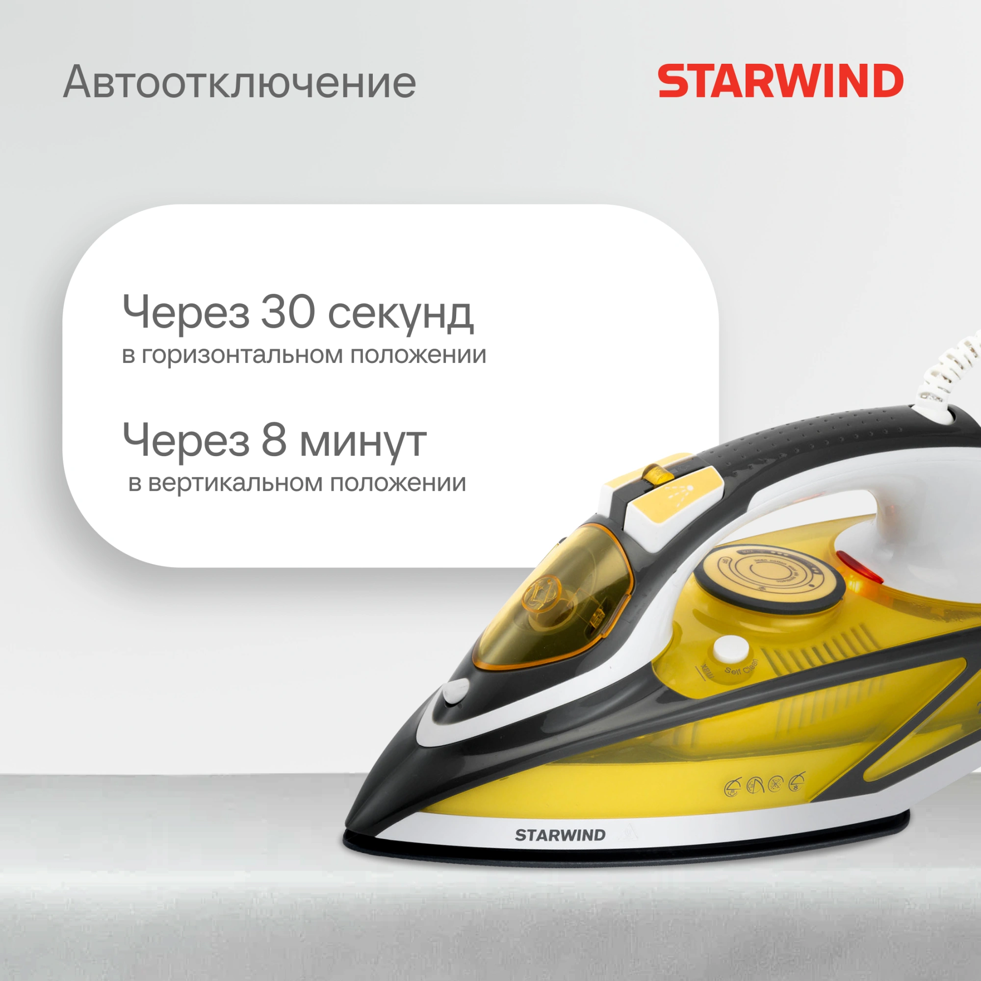 Утюг Starwind SIR2447, фото 18