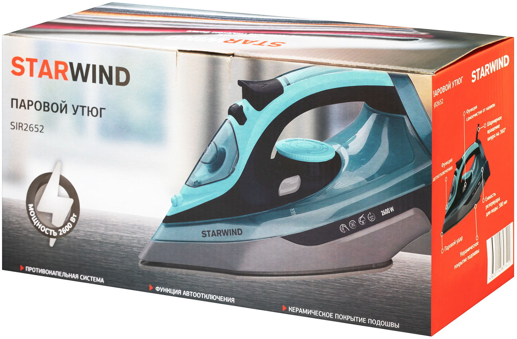 Утюг Starwind SIR2652 бирюзовый/черный, фото 14