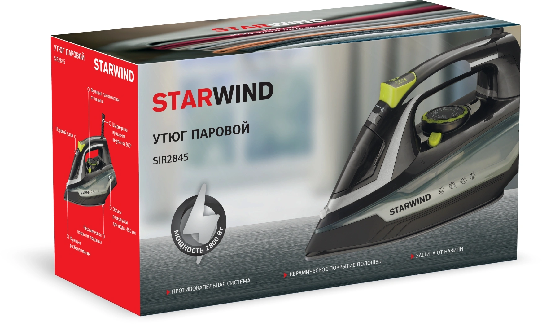 Утюг Starwind SIR2845, фото 13