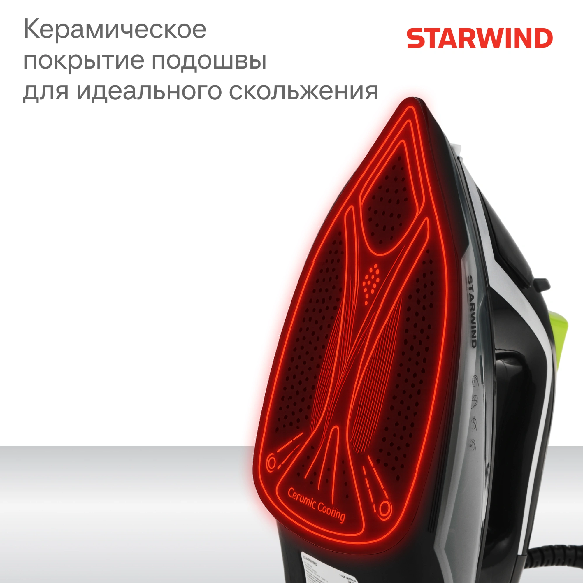 Утюг Starwind SIR2845, фото 18