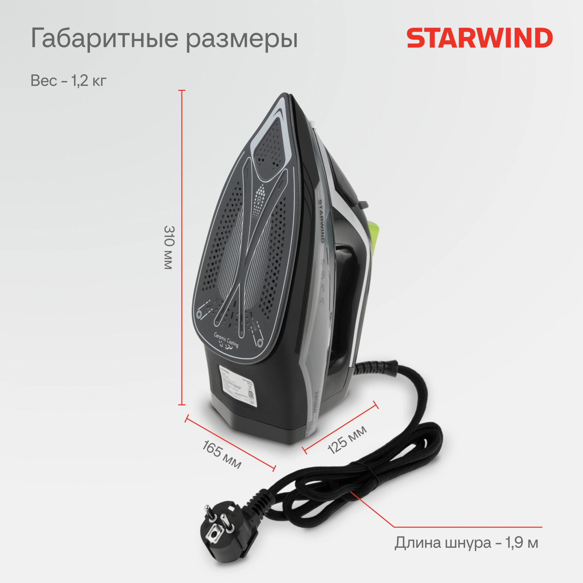 Утюг Starwind SIR2845, фото 22