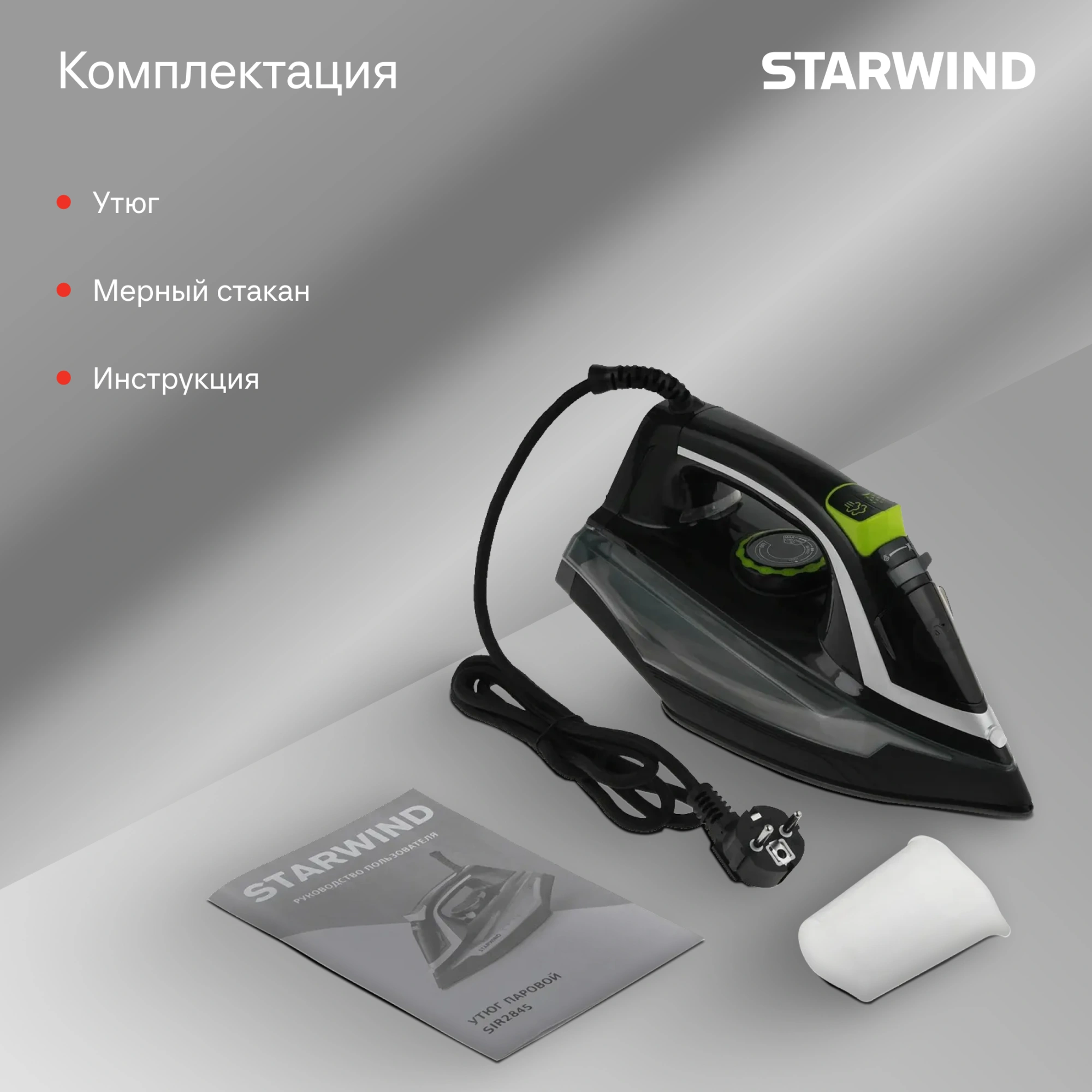 Утюг Starwind SIR2845, фото 24