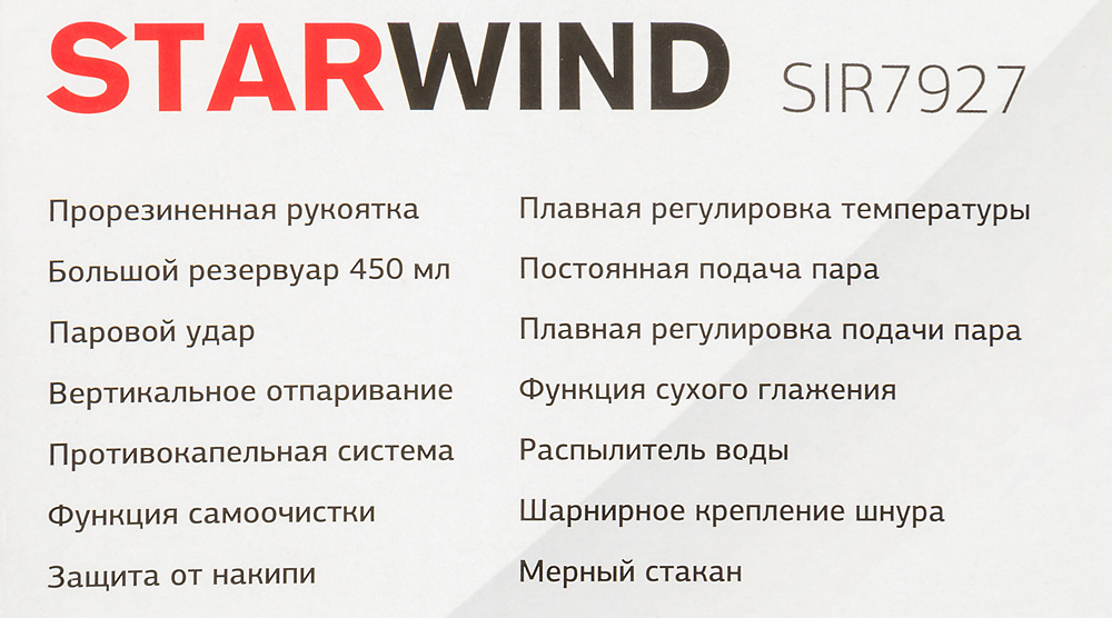 Утюг Starwind SIR7927, фото 12