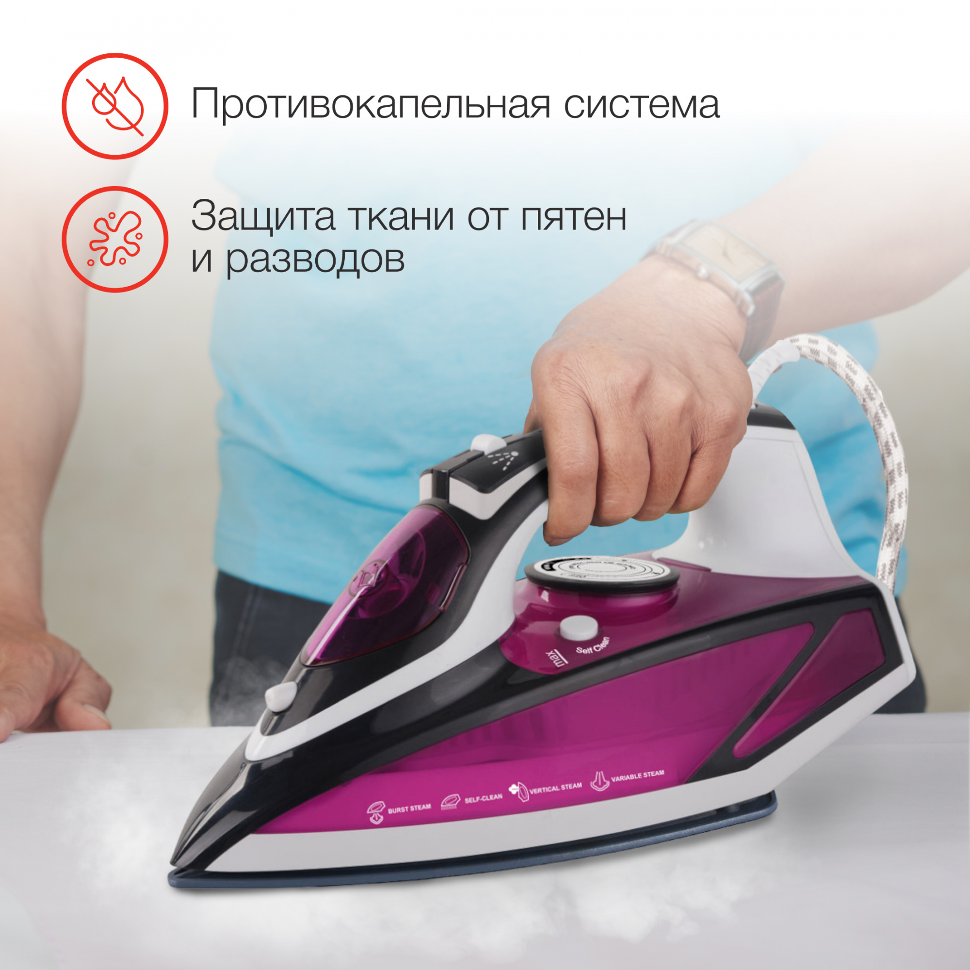 Утюг Starwind SIR7927, фото 18