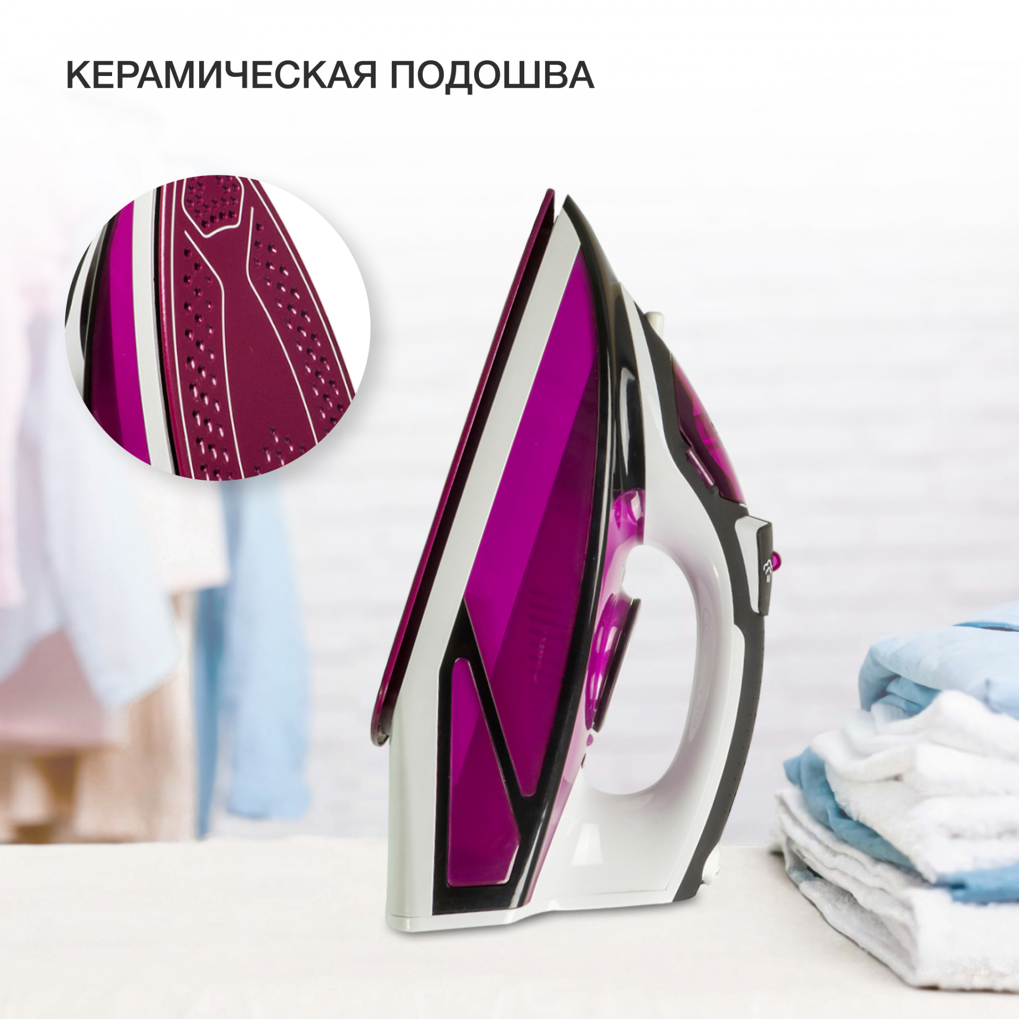 Утюг Starwind SIR7927, фото 19