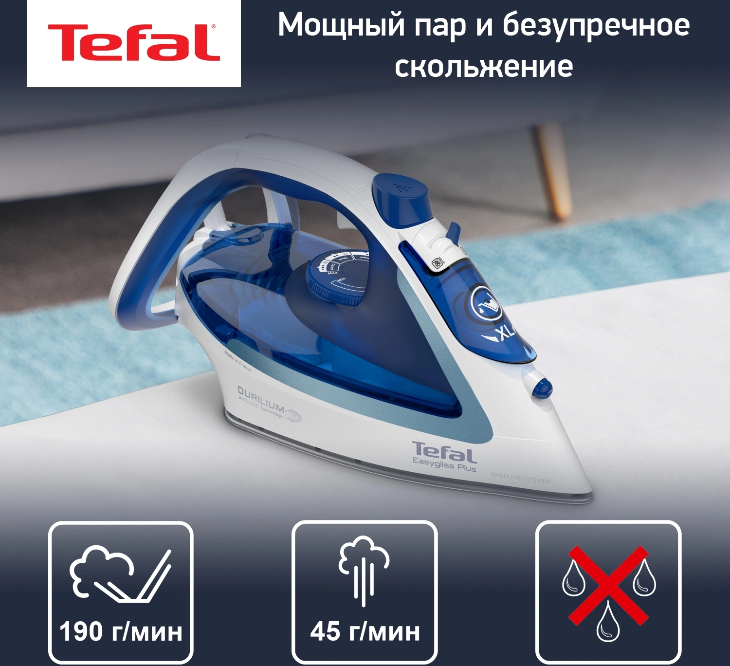 Утюг Tefal Easygliss Plus FV5715E0 2400Вт голубой/белый, фото 3