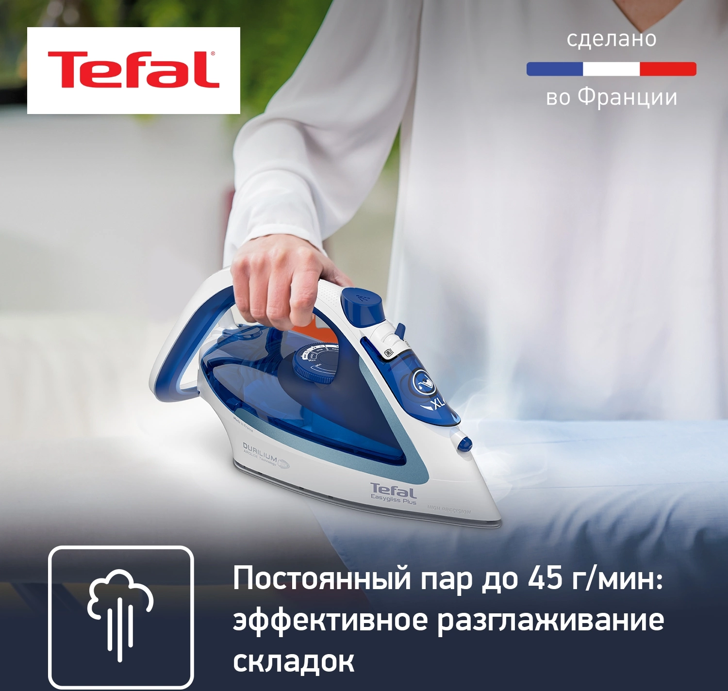 Утюг Tefal Easygliss Plus FV5715E0 2400Вт голубой/белый, фото 5