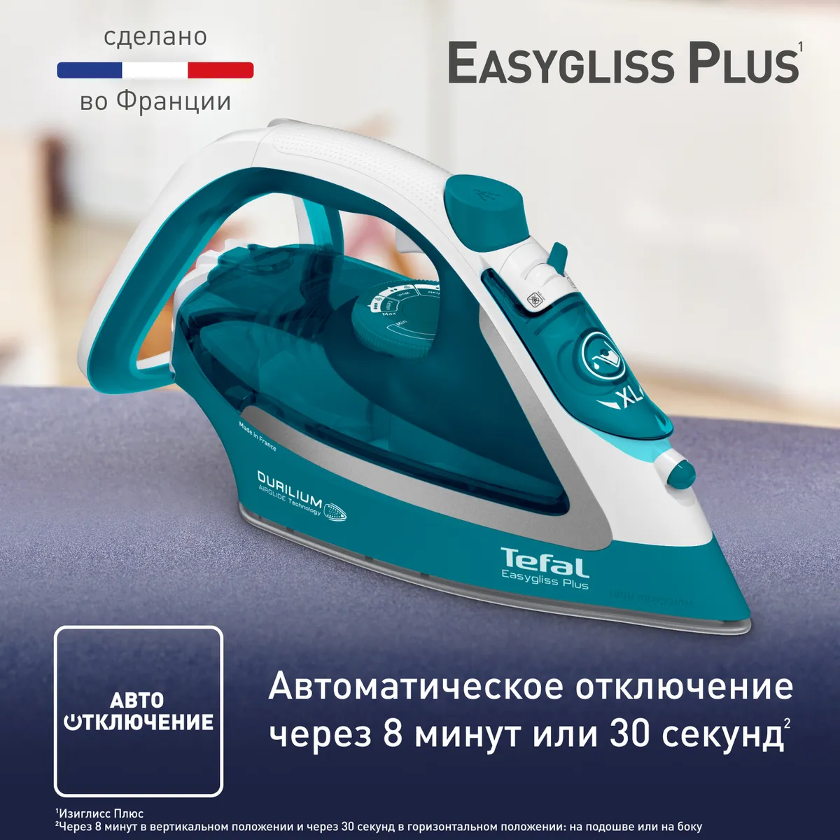 Утюг Tefal Easygliss Plus FV5772E0 бирюзовый, фото 6