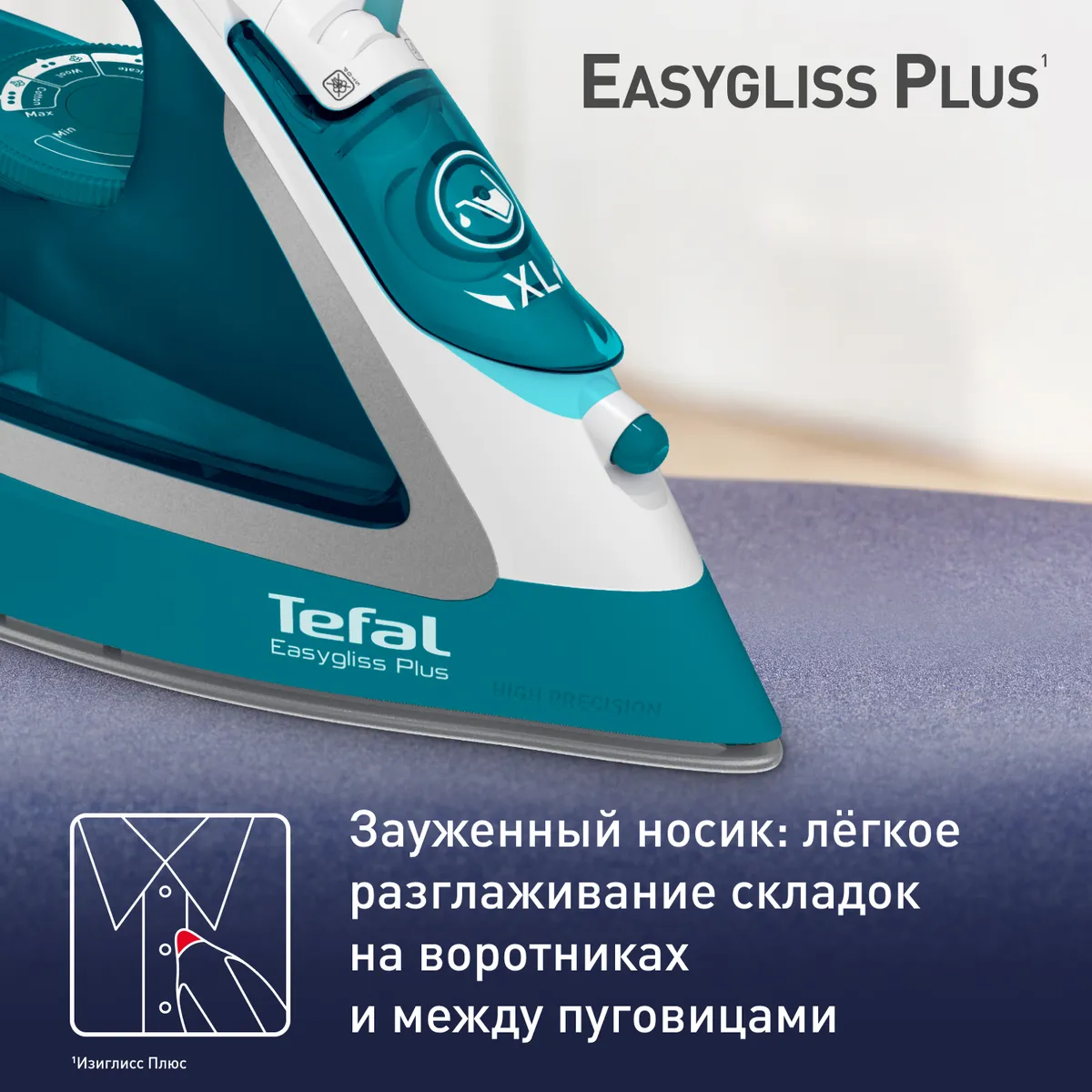 Утюг Tefal Easygliss Plus FV5772E0 бирюзовый, фото 9