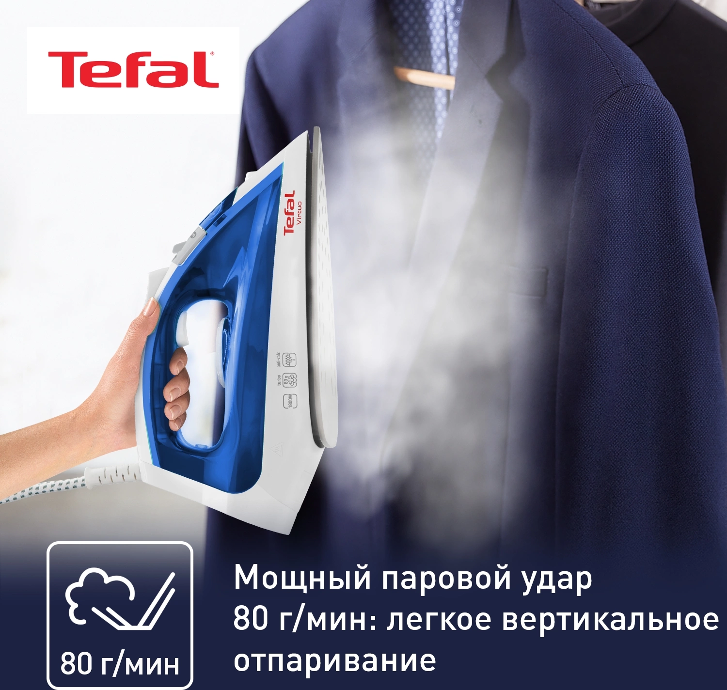 Утюг Tefal FV1711E0 1800Вт синий/белый, фото 5