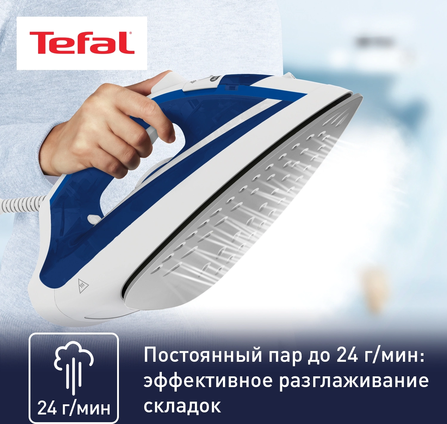 Утюг Tefal FV1711E0 1800Вт синий/белый, фото 6