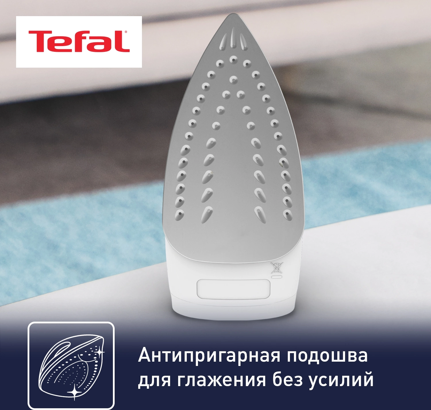 Утюг Tefal FV1711E0 1800Вт синий/белый, фото 7