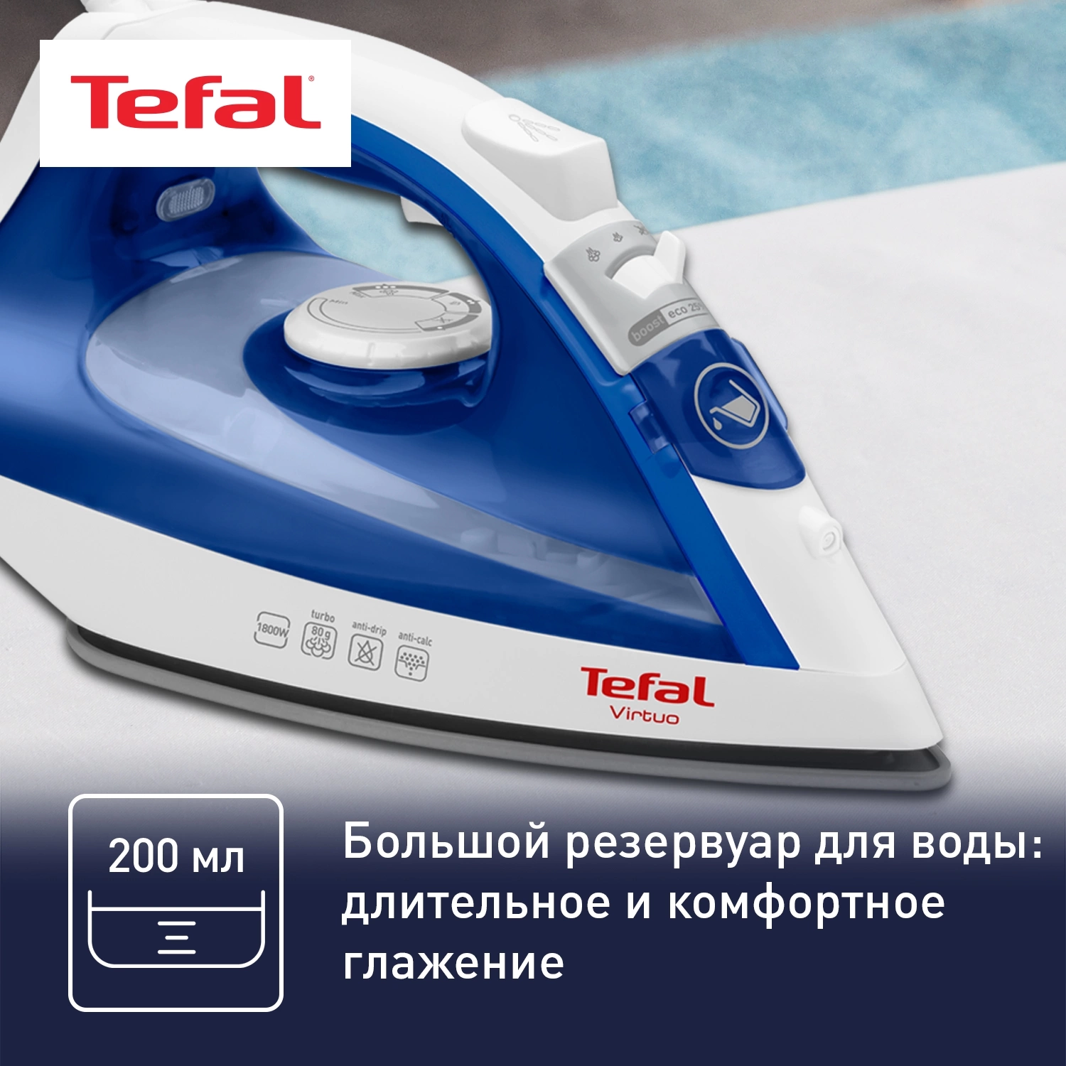 Утюг Tefal FV1711E0 1800Вт синий/белый, фото 9