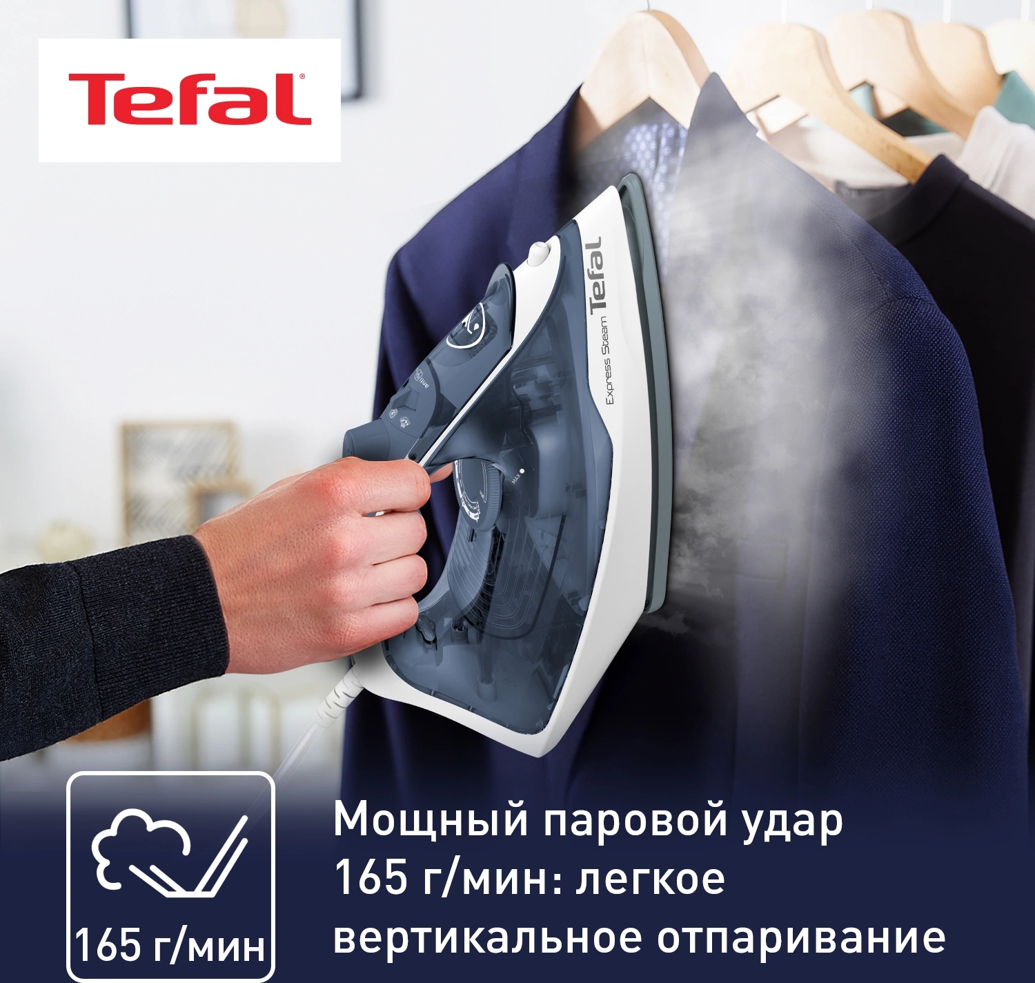 Утюг Tefal FV2837E0 2400Вт синий/белый, фото 5